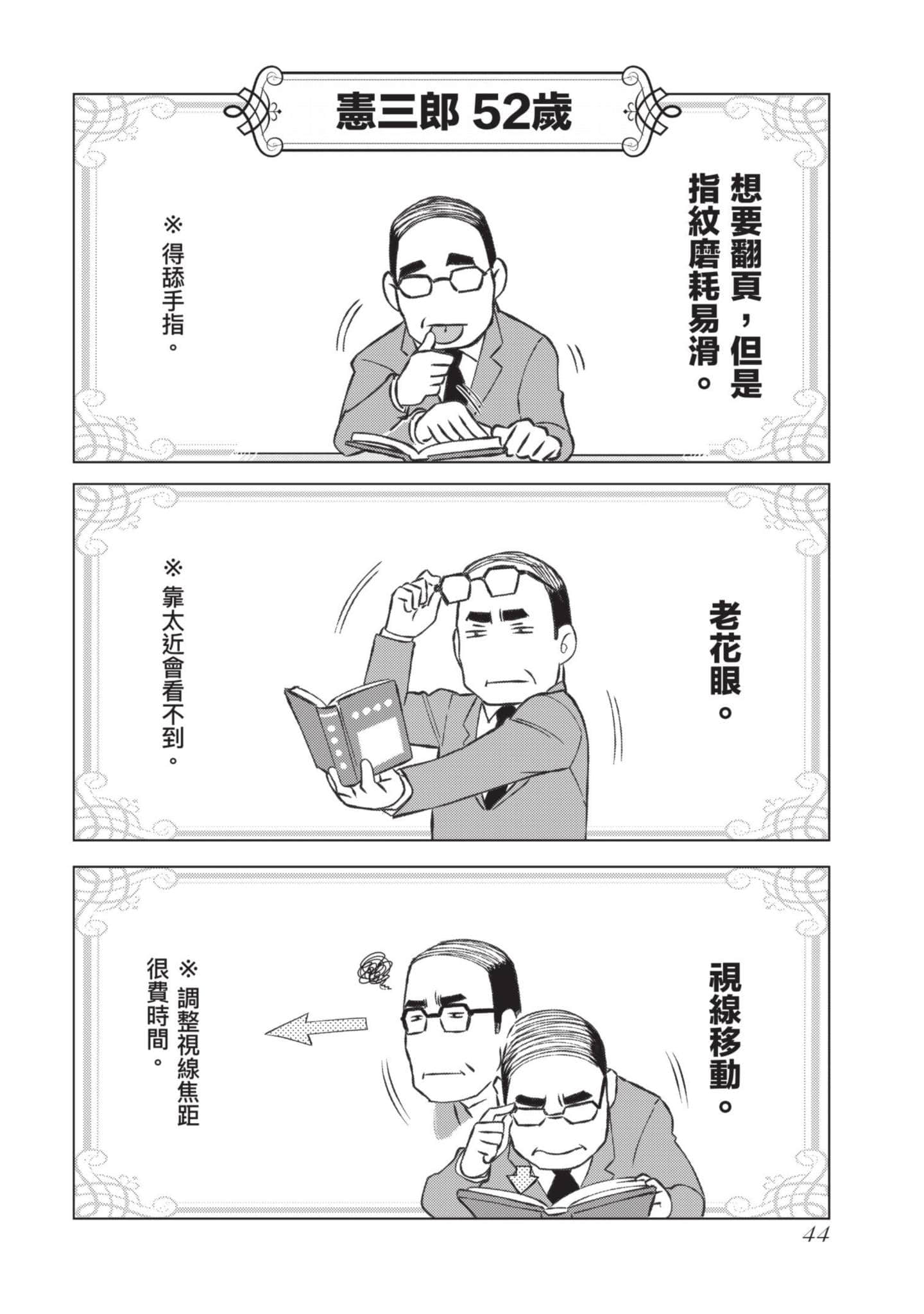 第 45 页