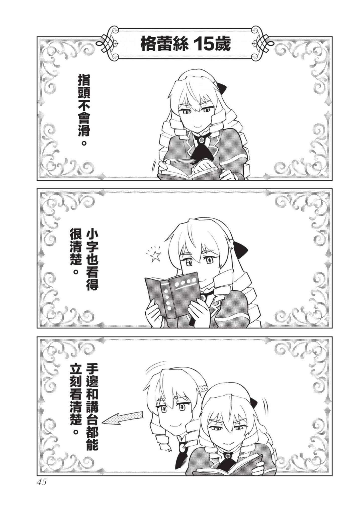 第 46 页