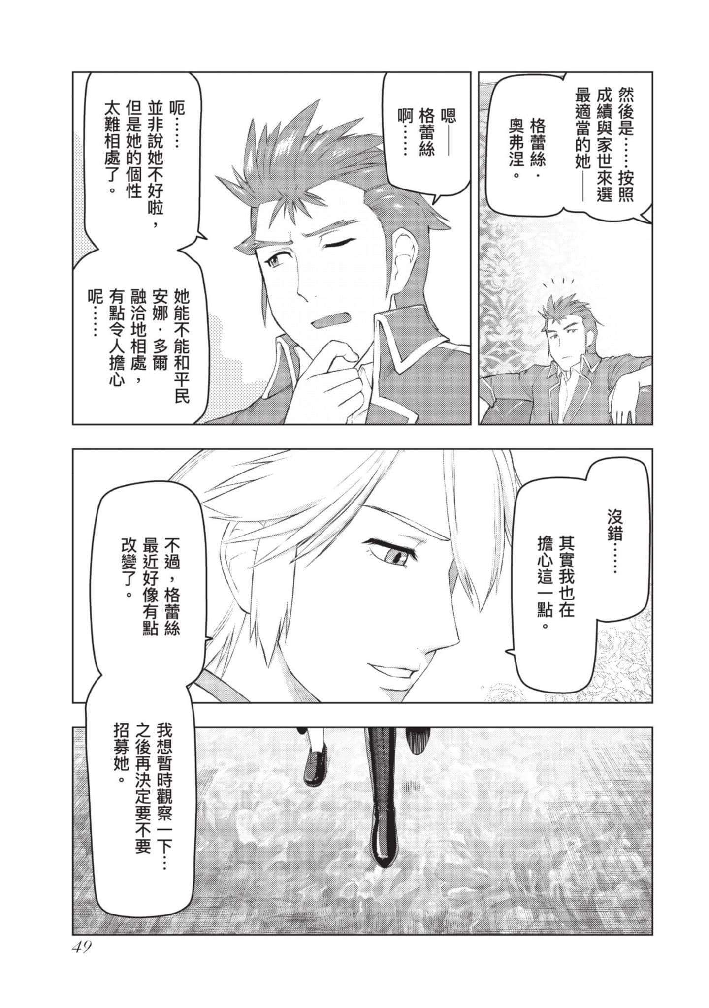 第 50 页