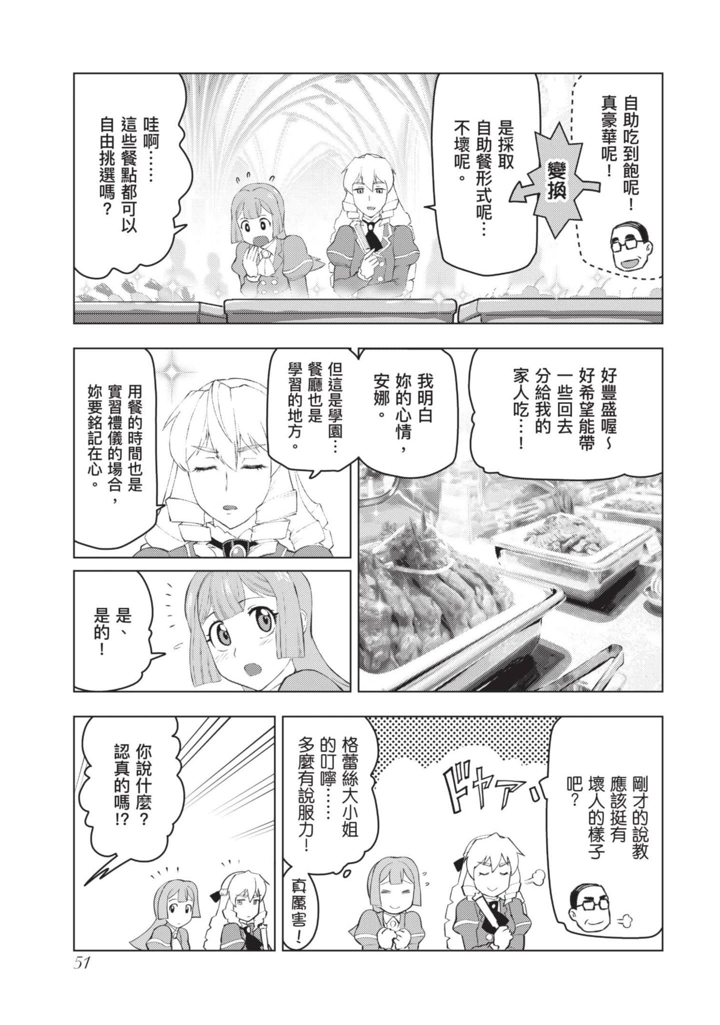 第 52 页