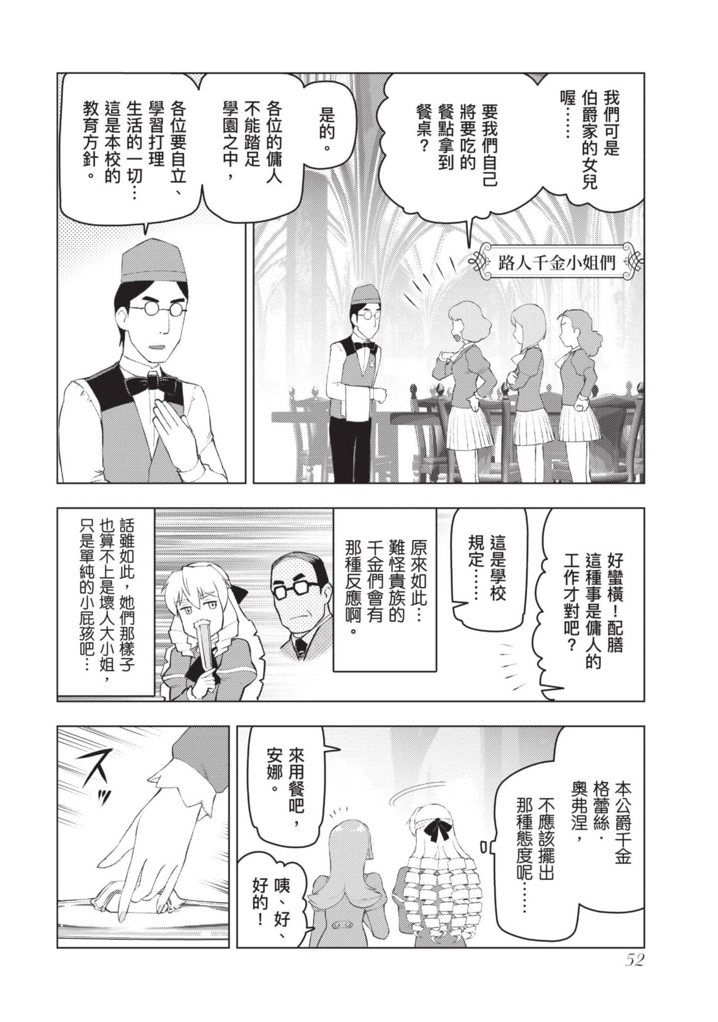 第 53 页