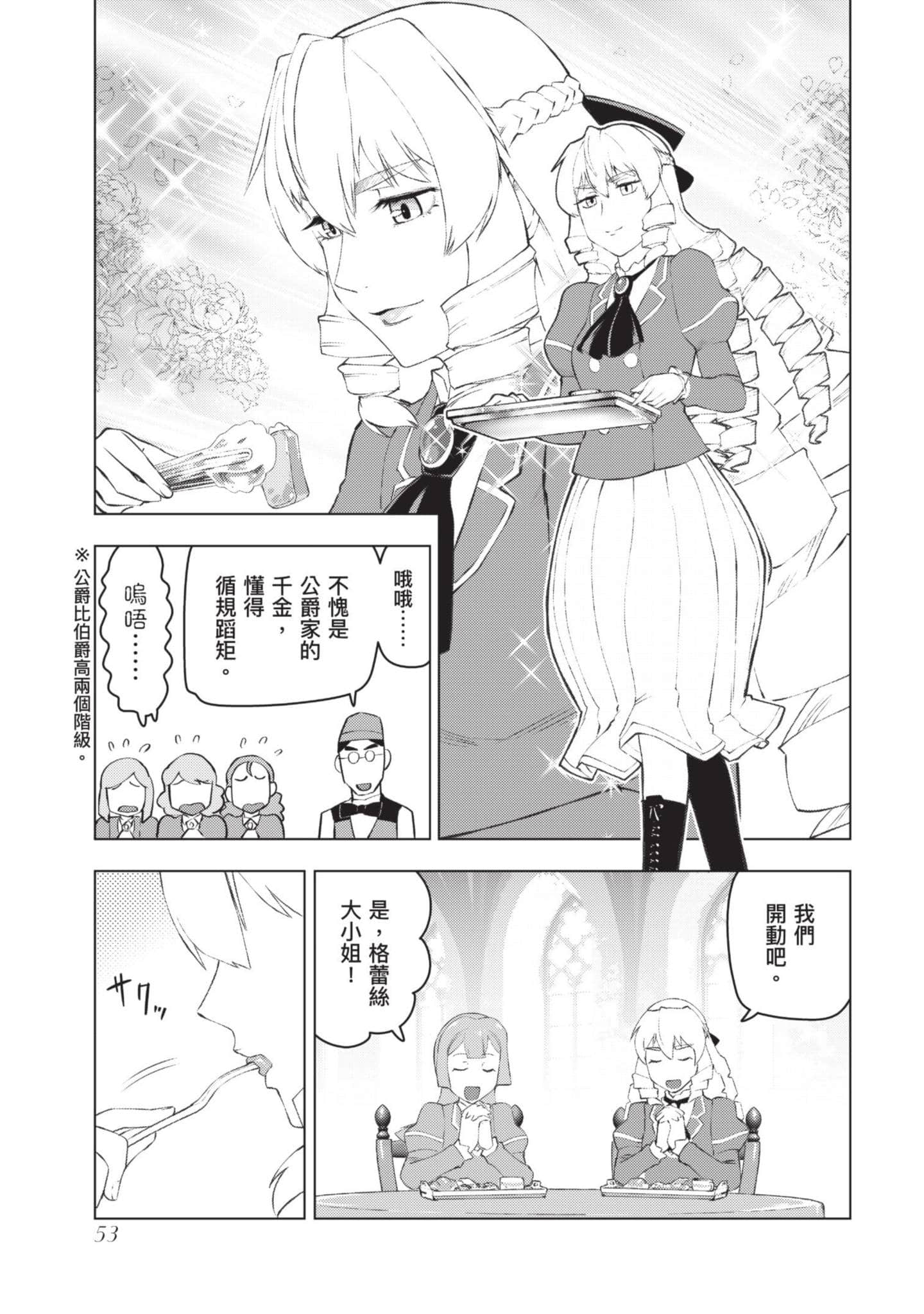 第 54 页