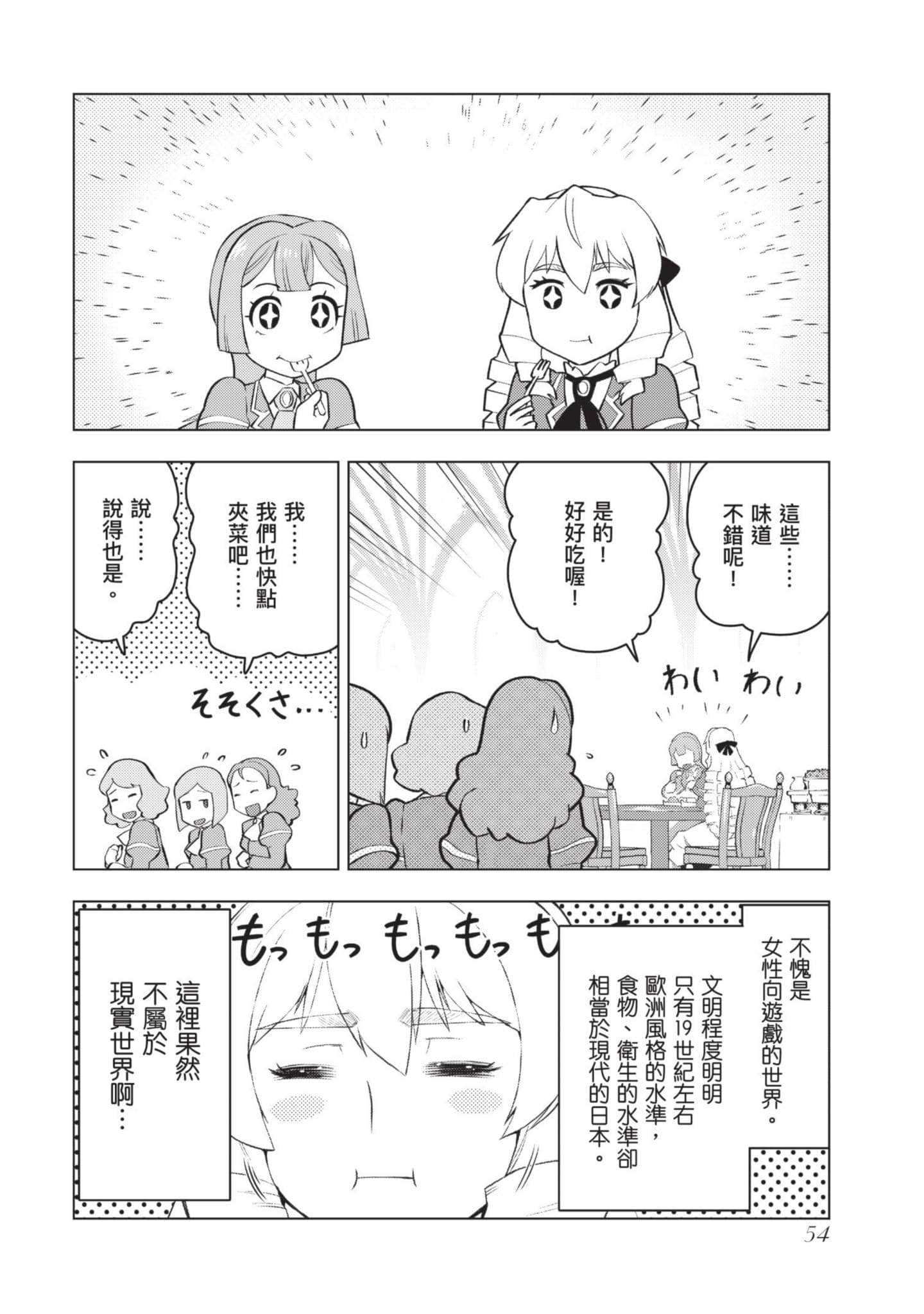 第 55 页