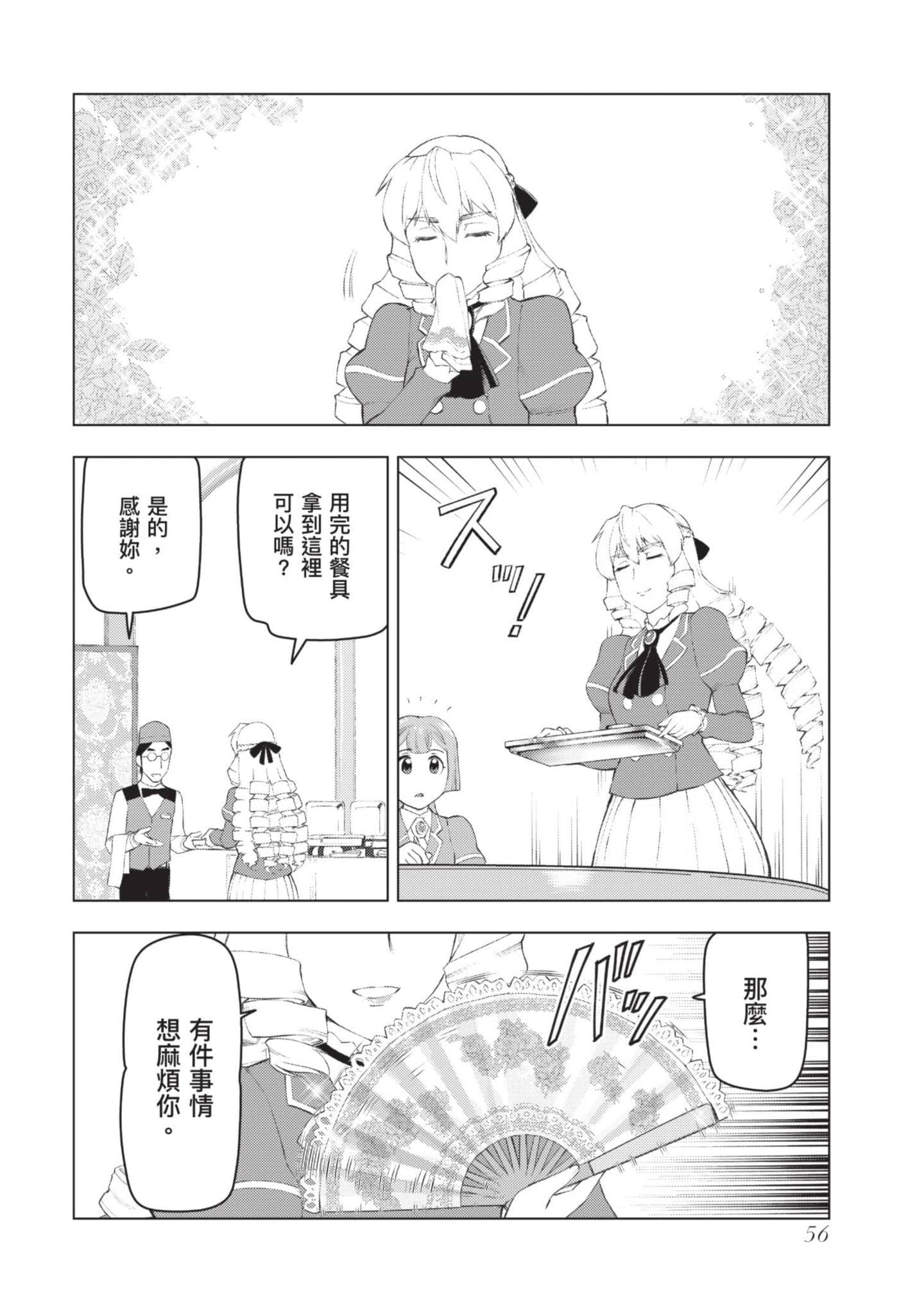 第 57 页