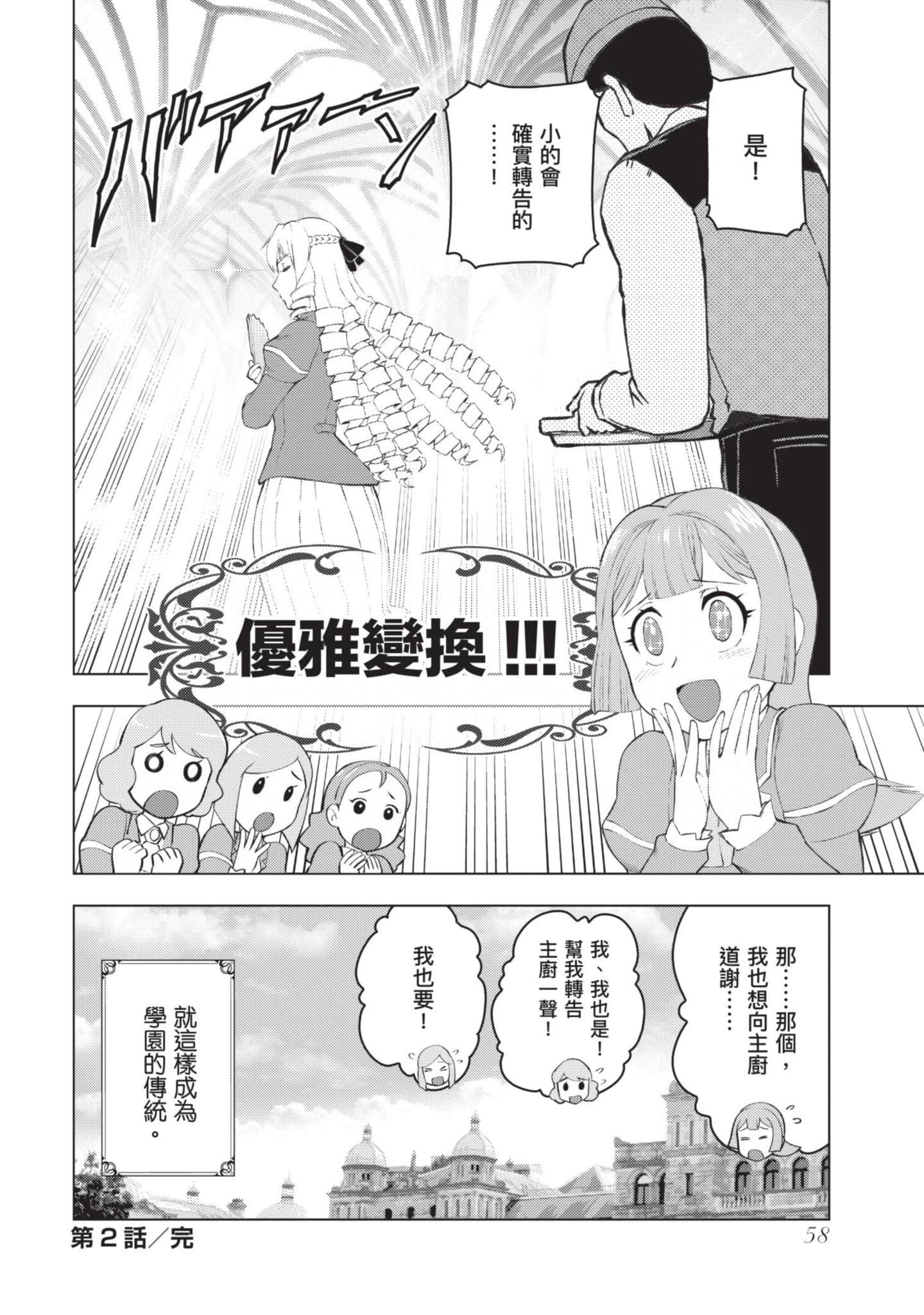 第 59 页