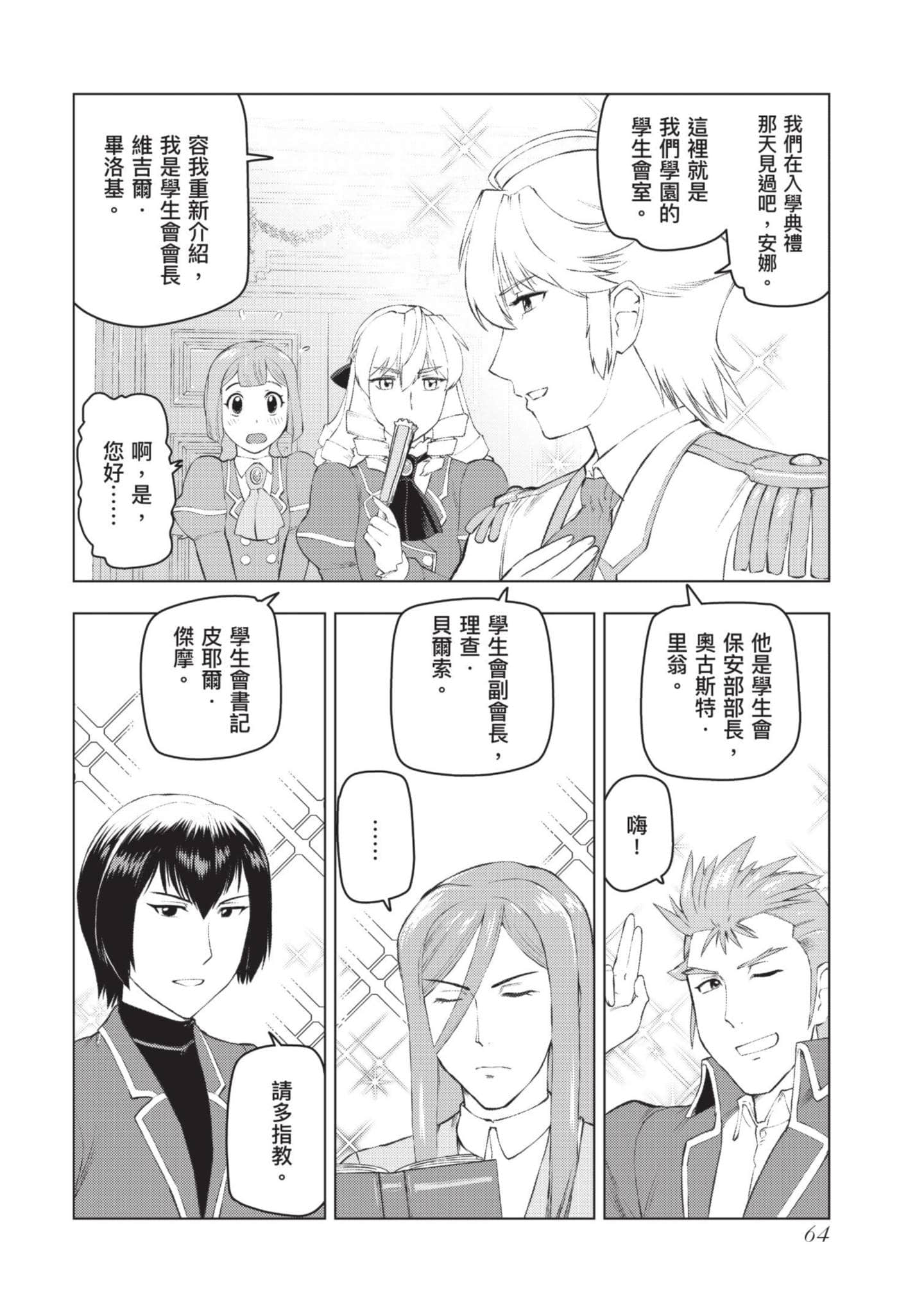 第 65 页