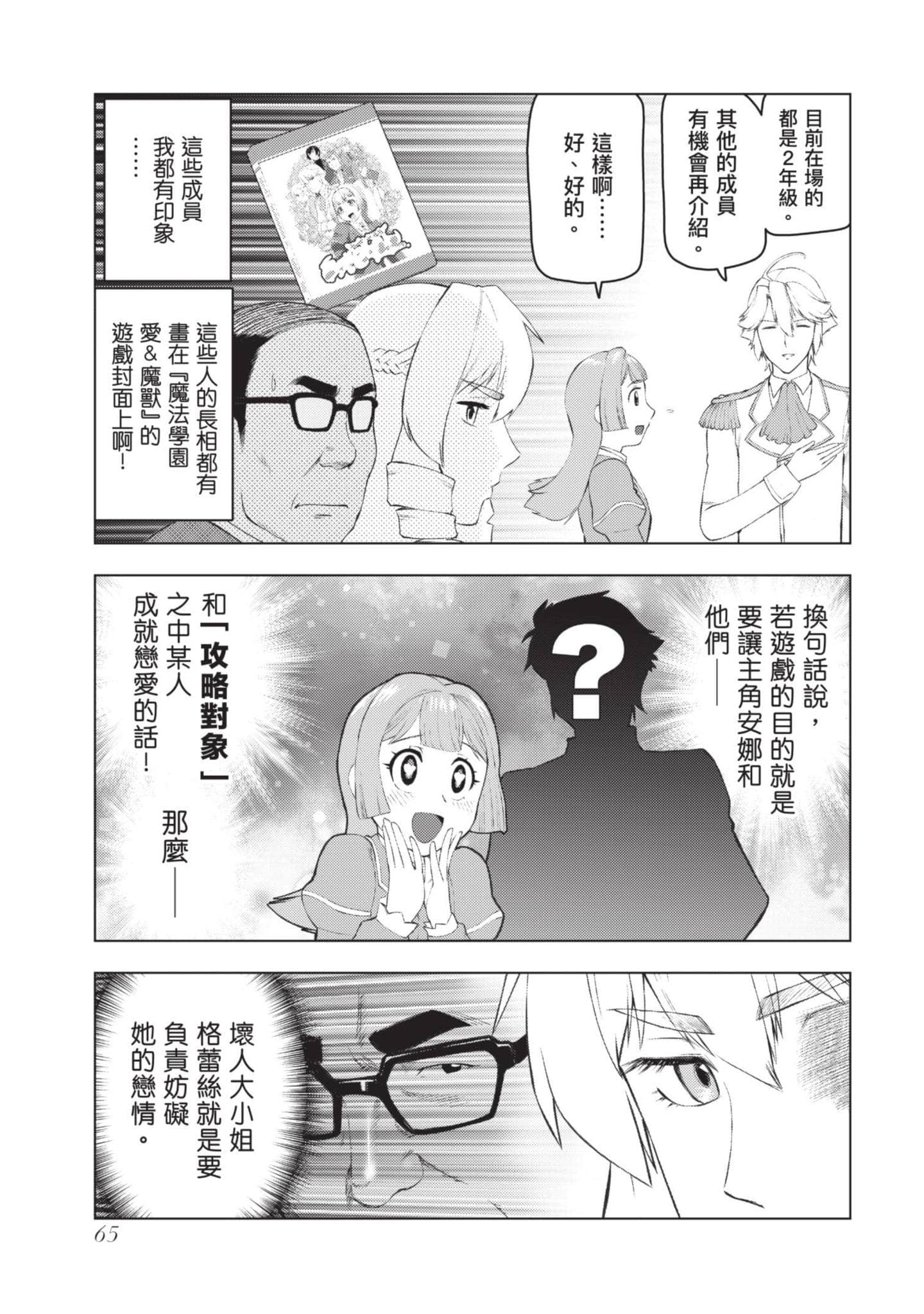 第 66 页