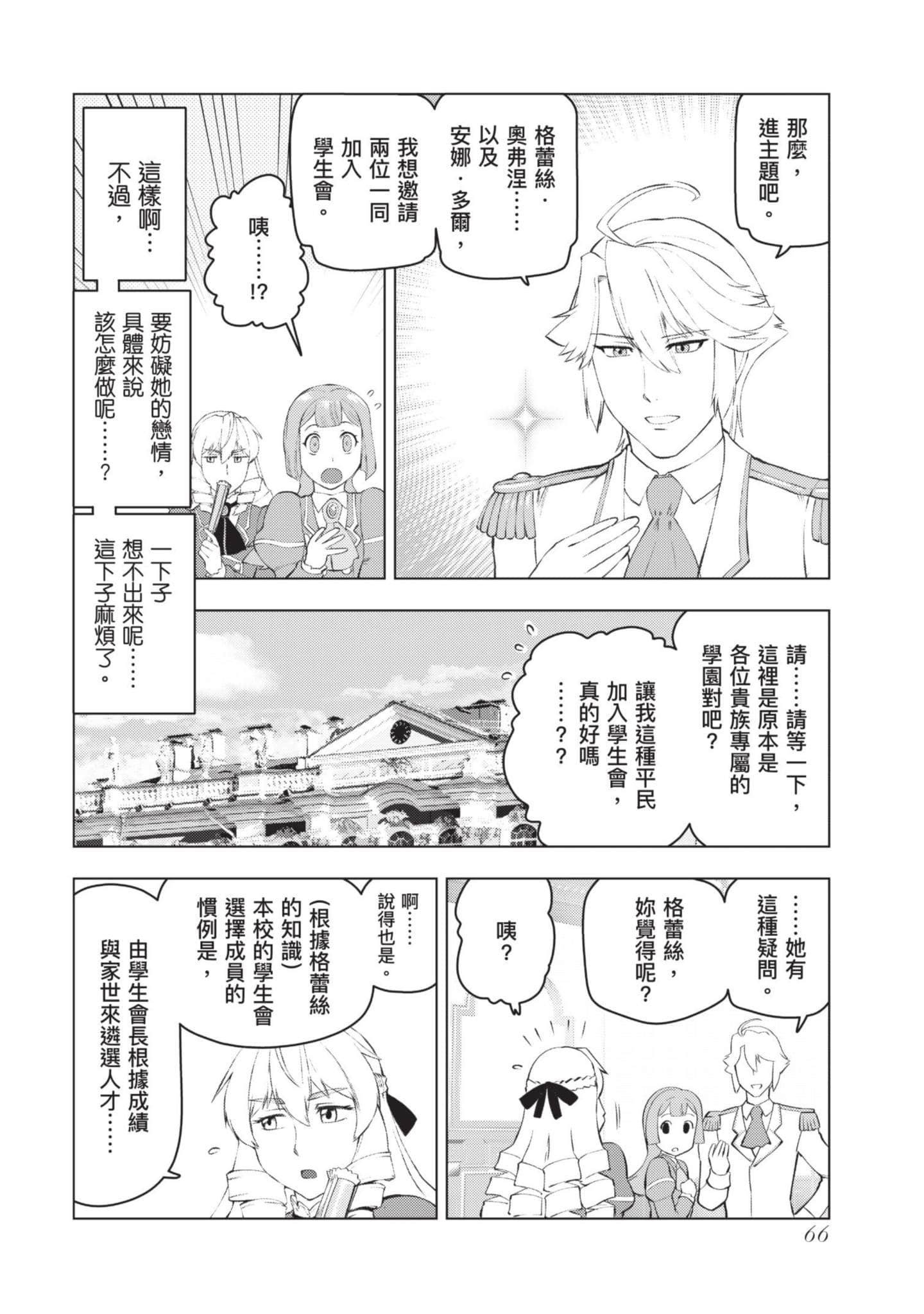 第 67 页