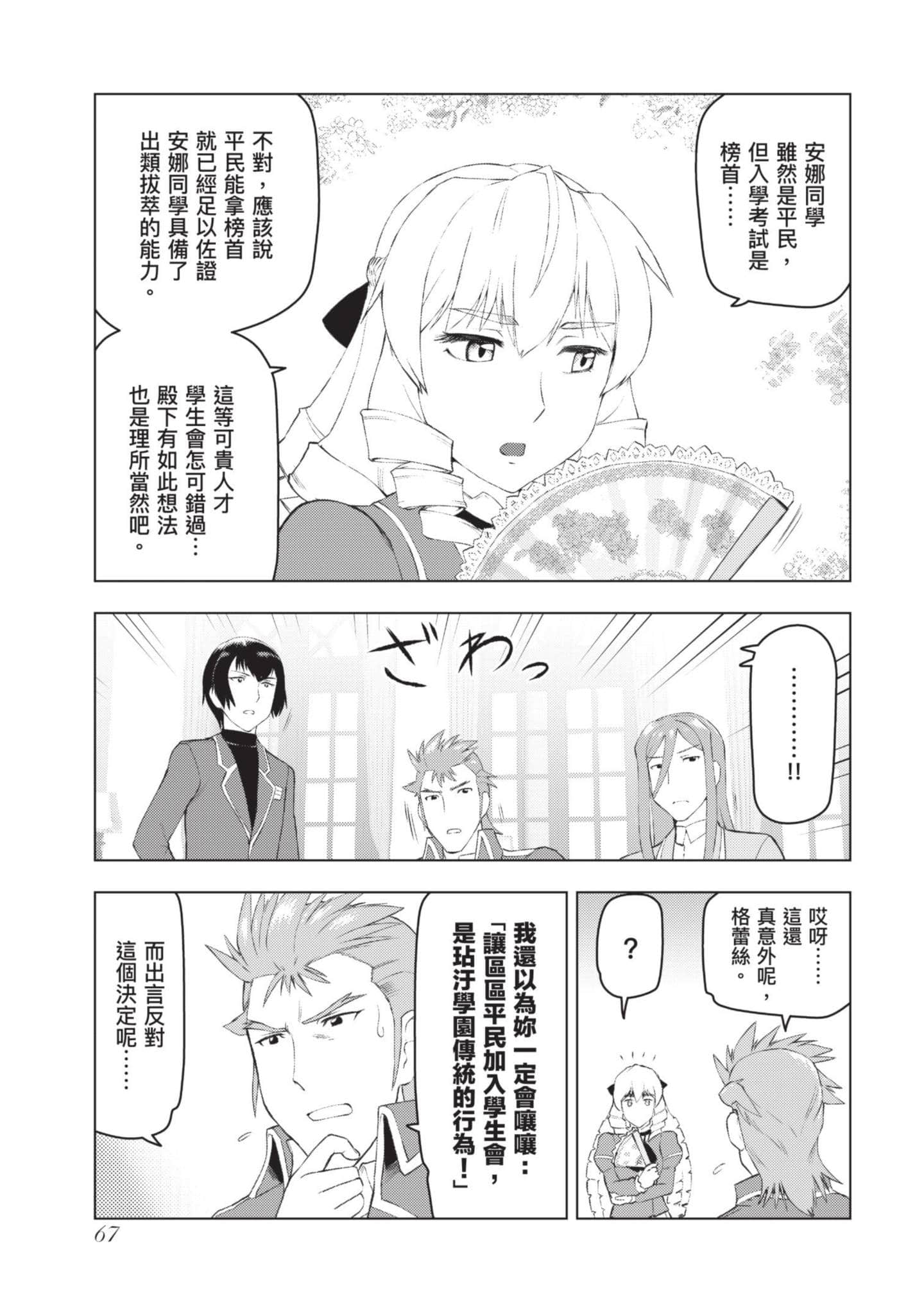 第 68 页
