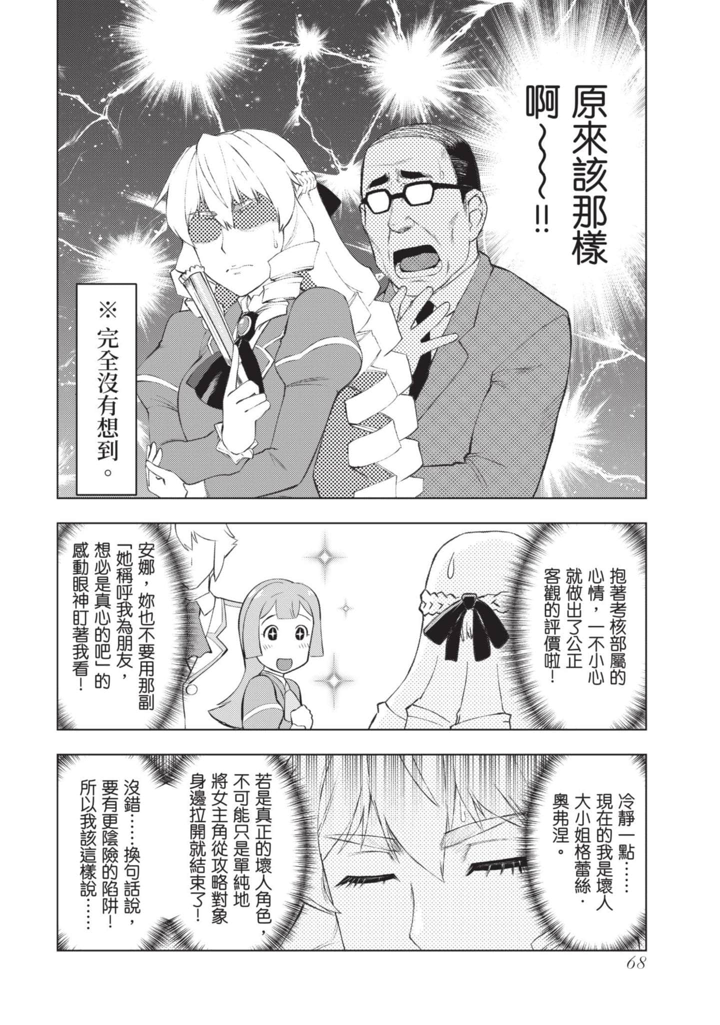 第 69 页