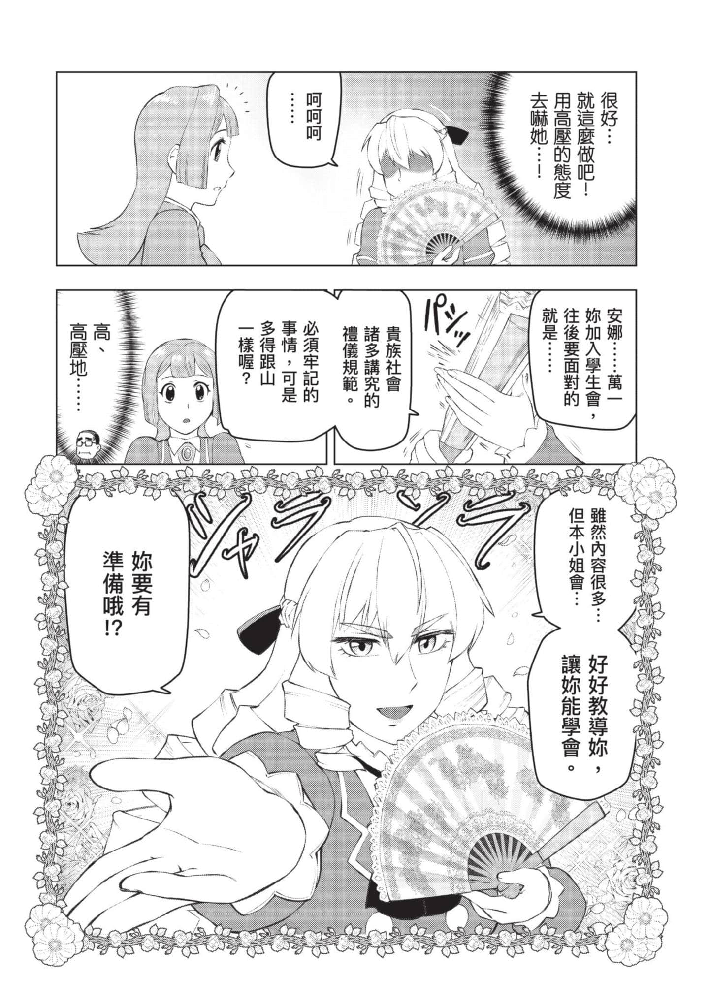 第 71 页