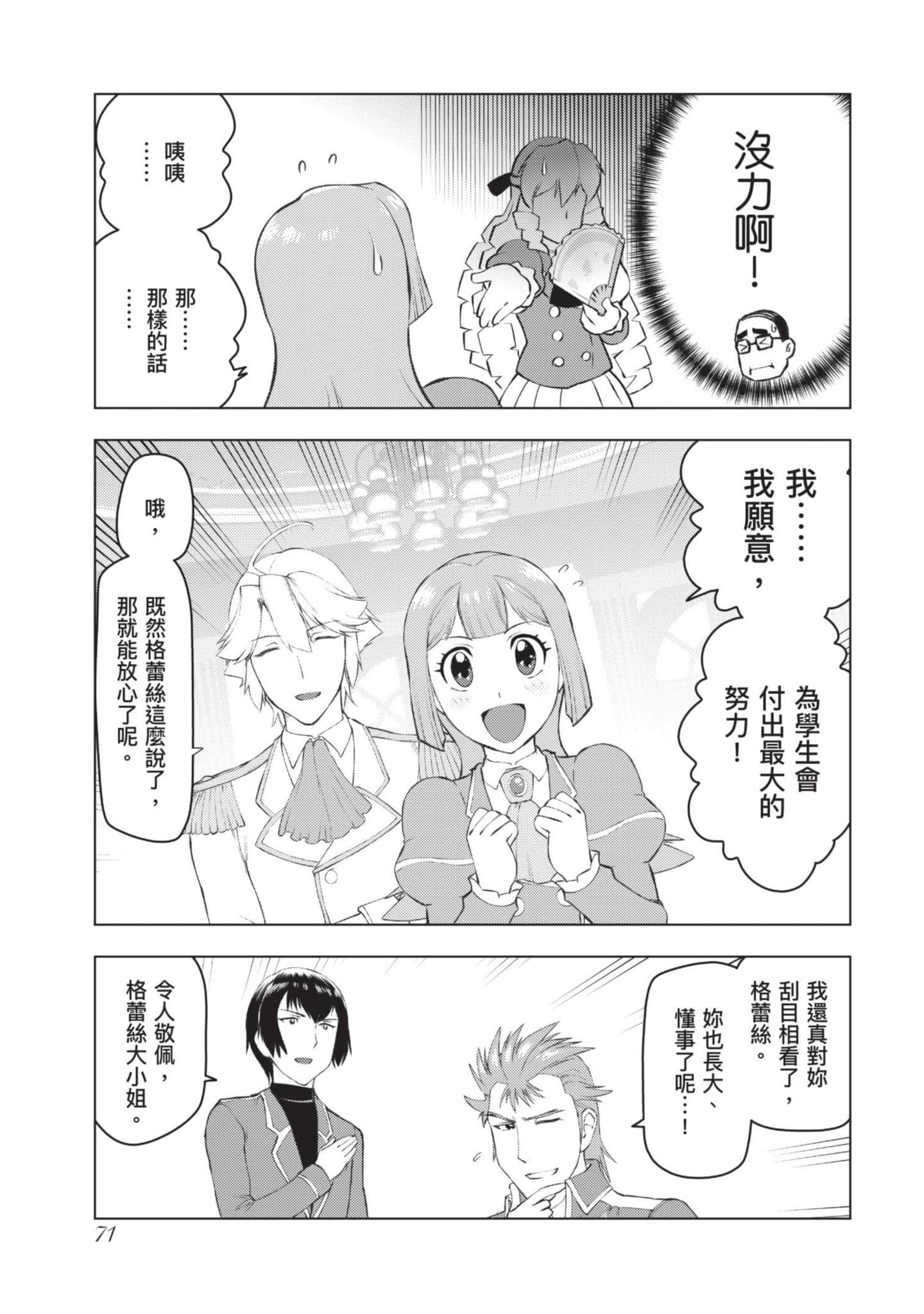 第 72 页
