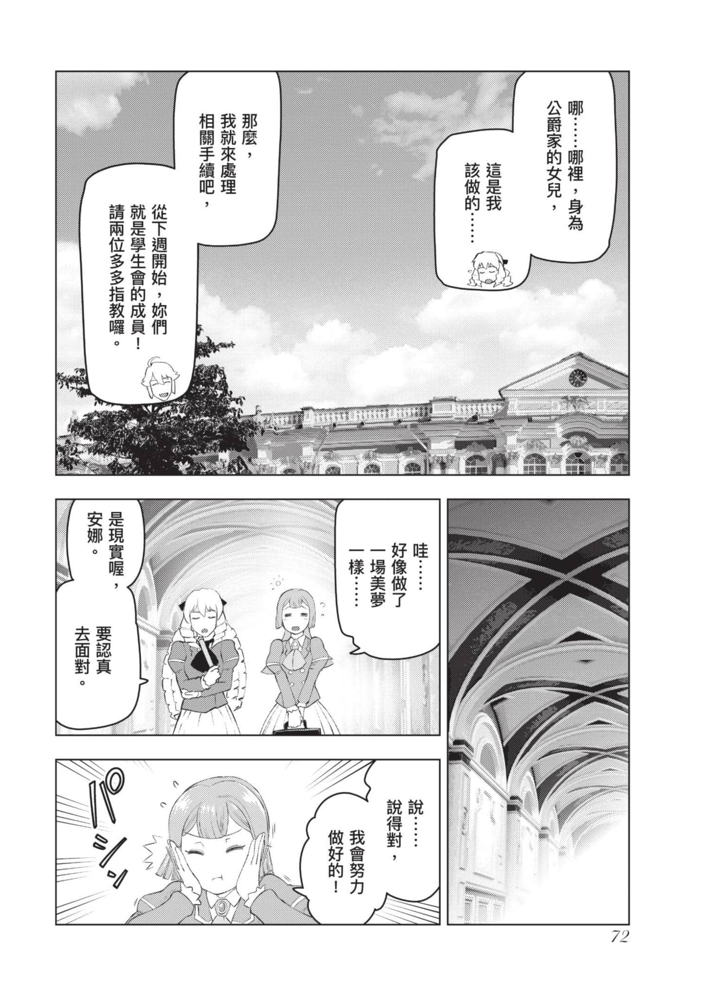 第 73 页