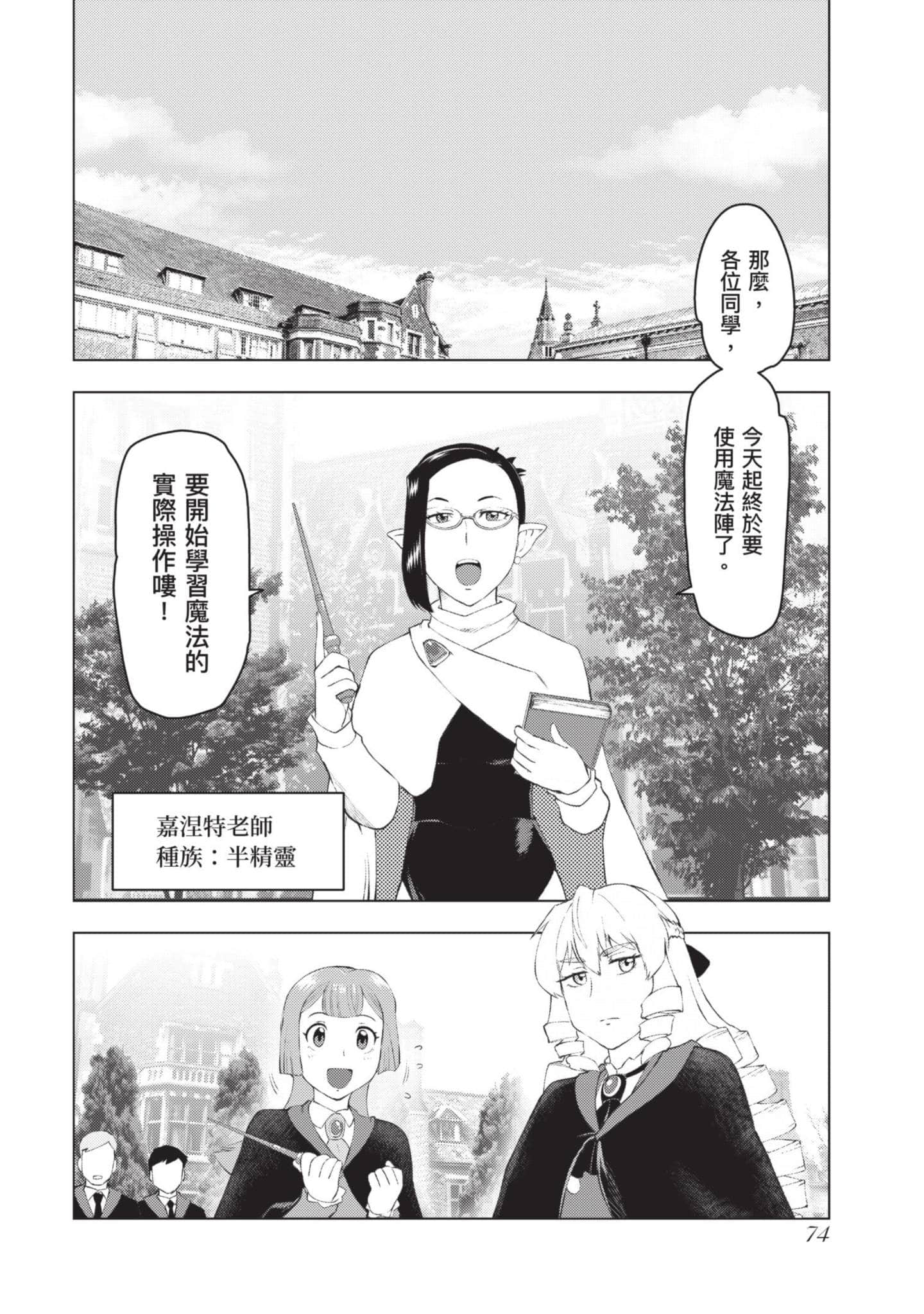 第 75 页