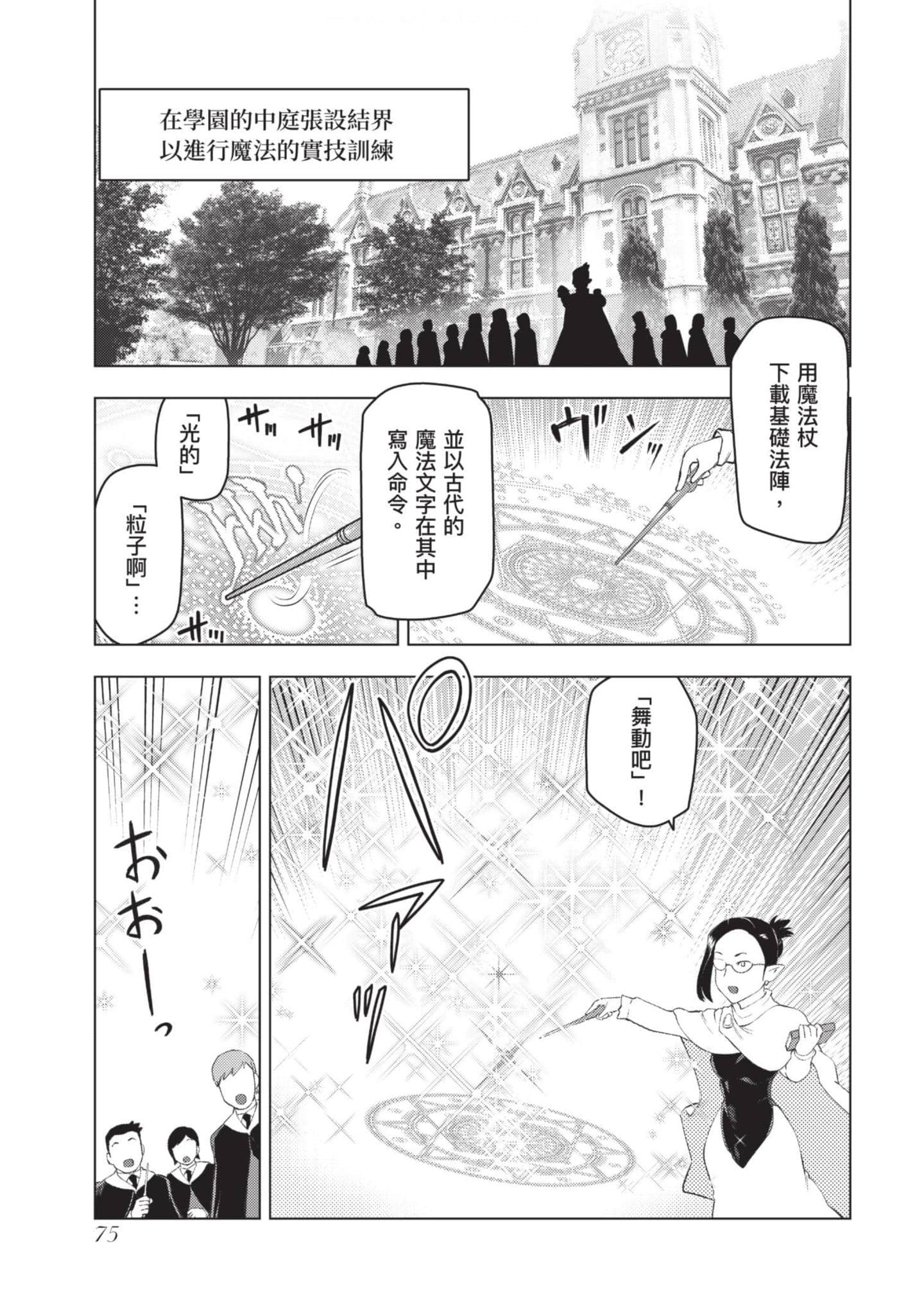 第 76 页