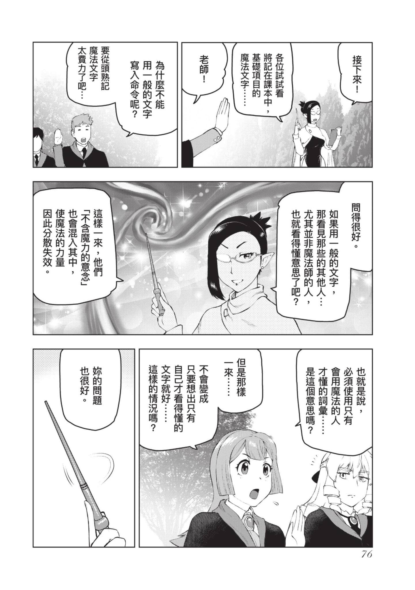 第 77 页