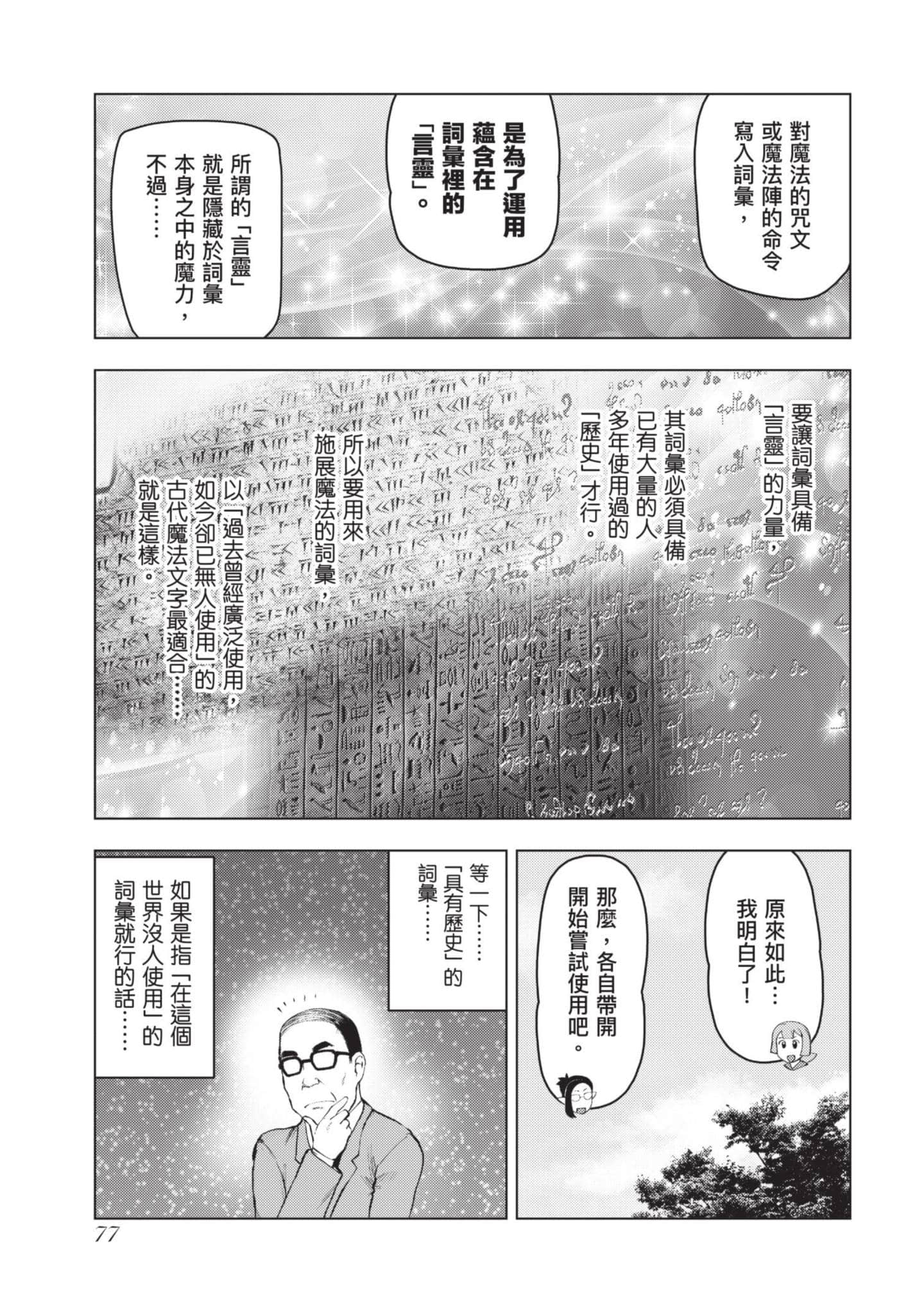 第 78 页