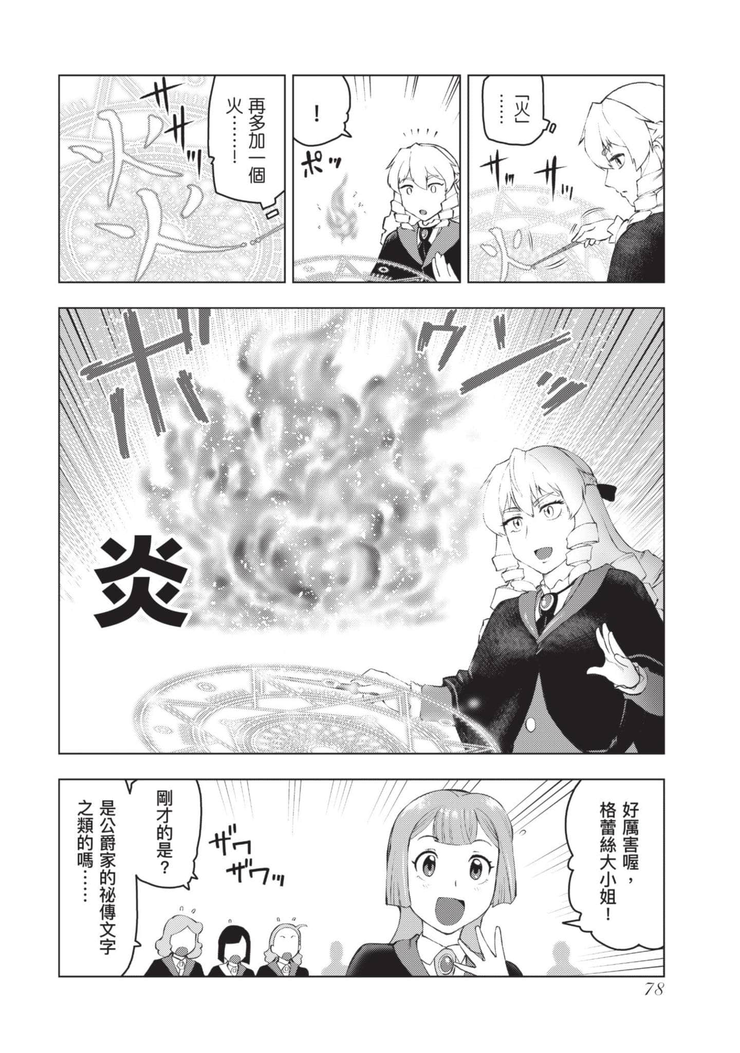 第 79 页
