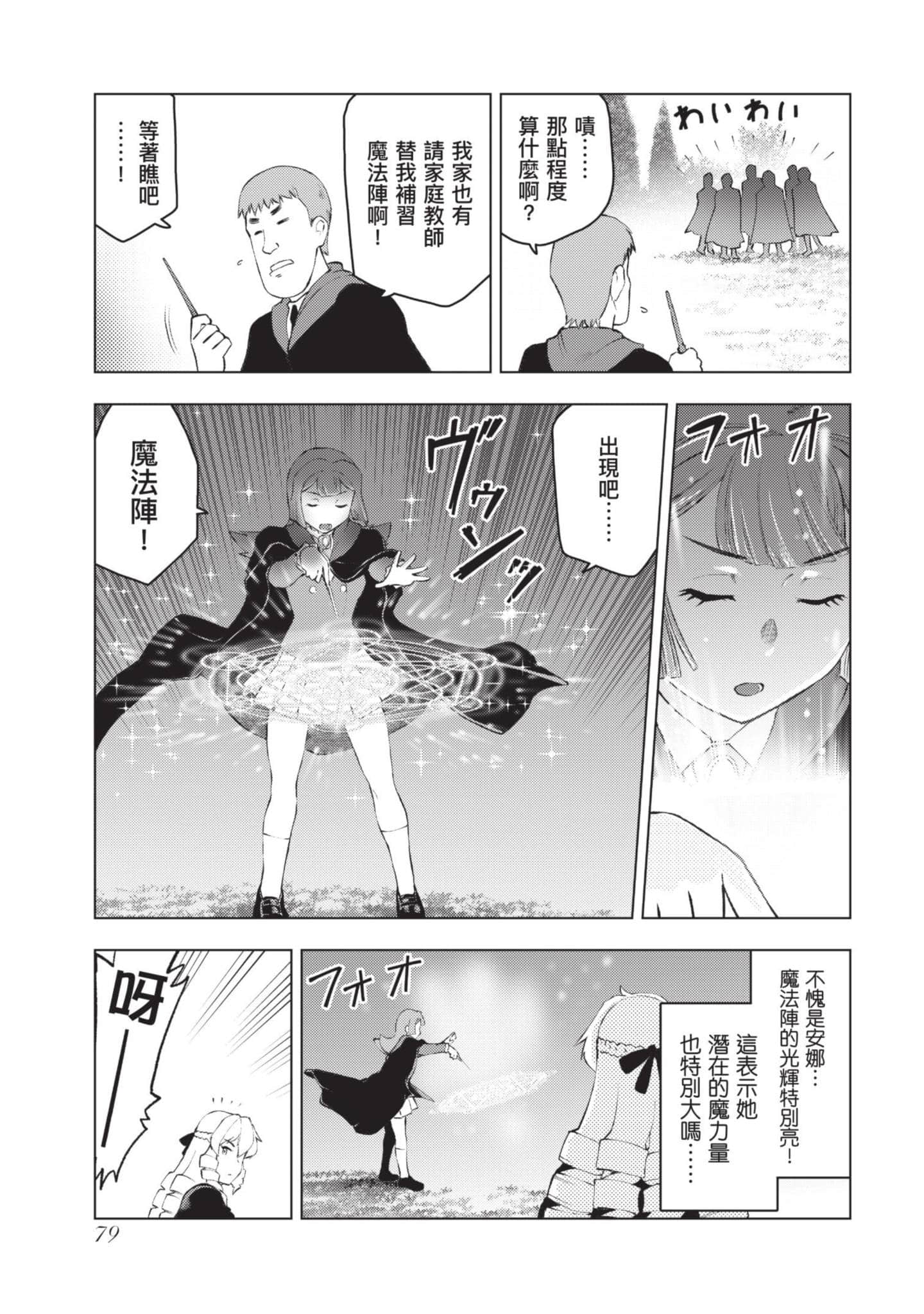 第 80 页