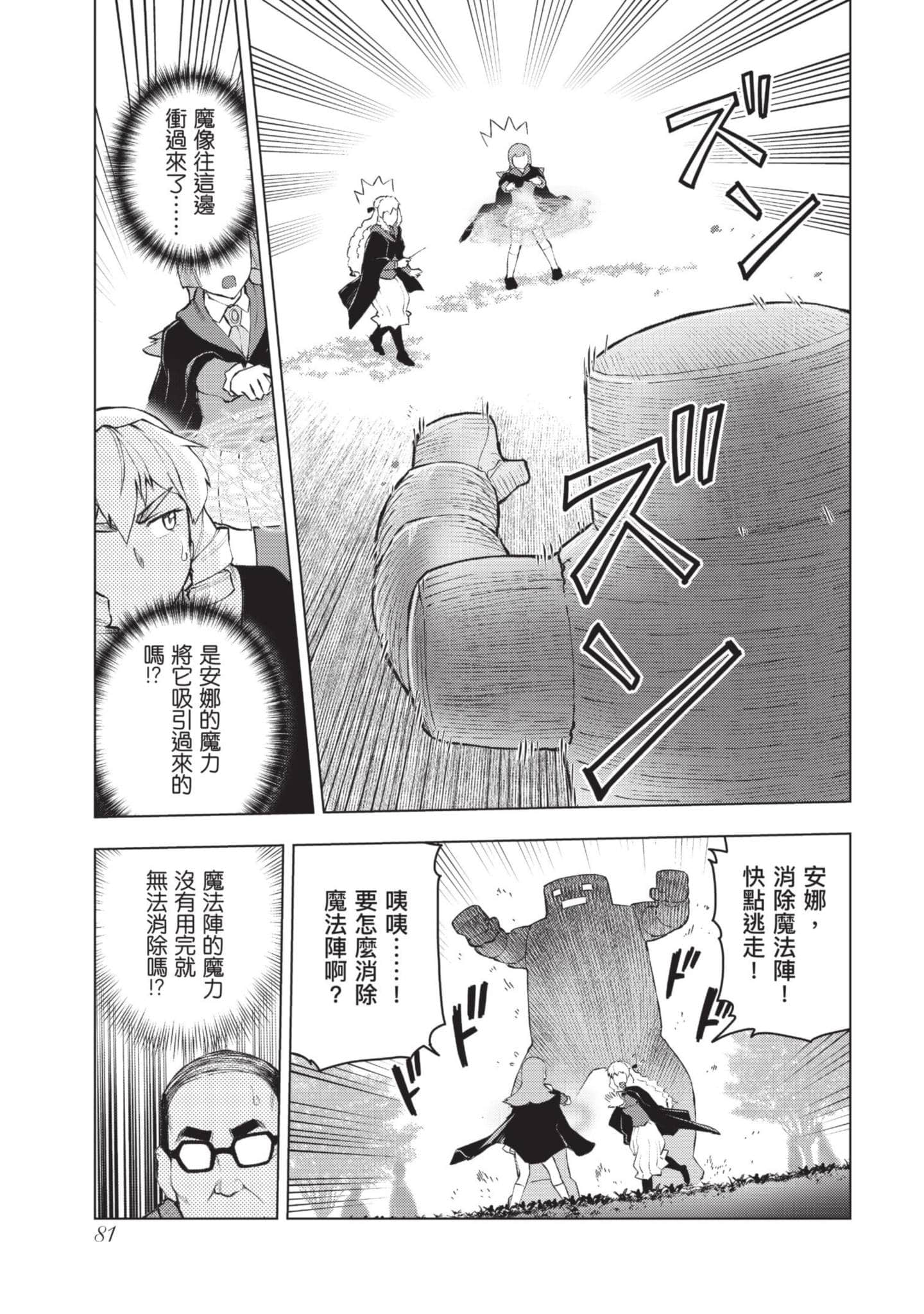第 82 页