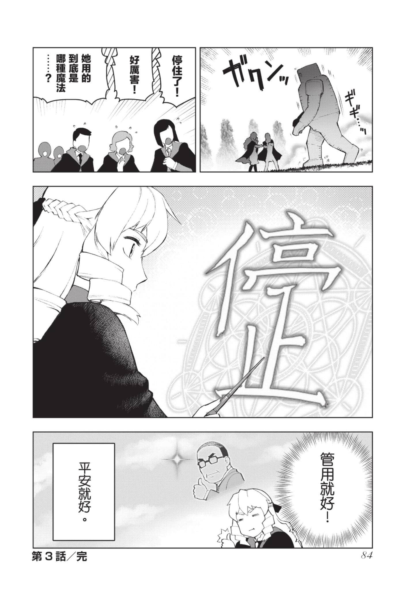 第 85 页