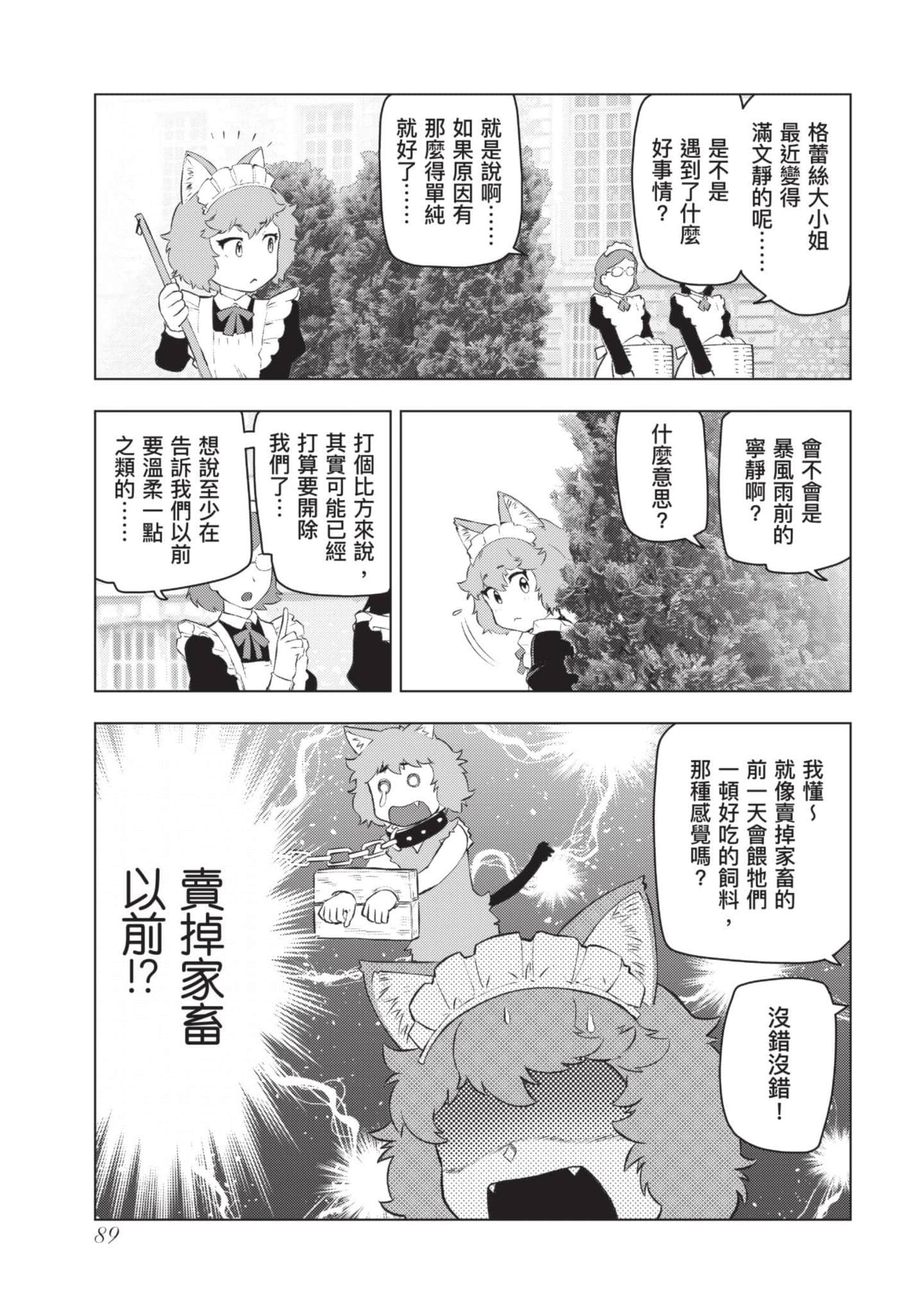 第 90 页
