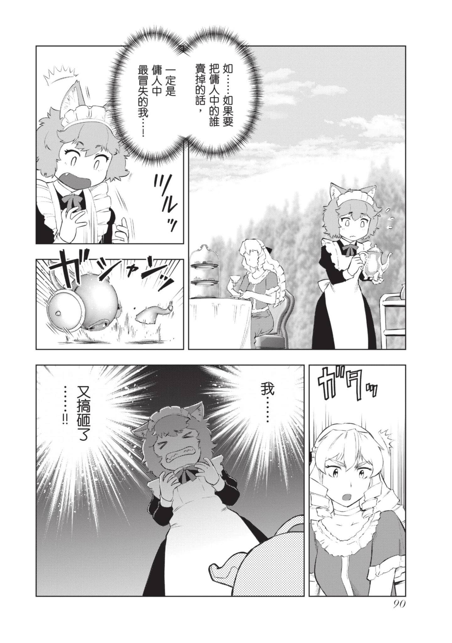 第 91 页