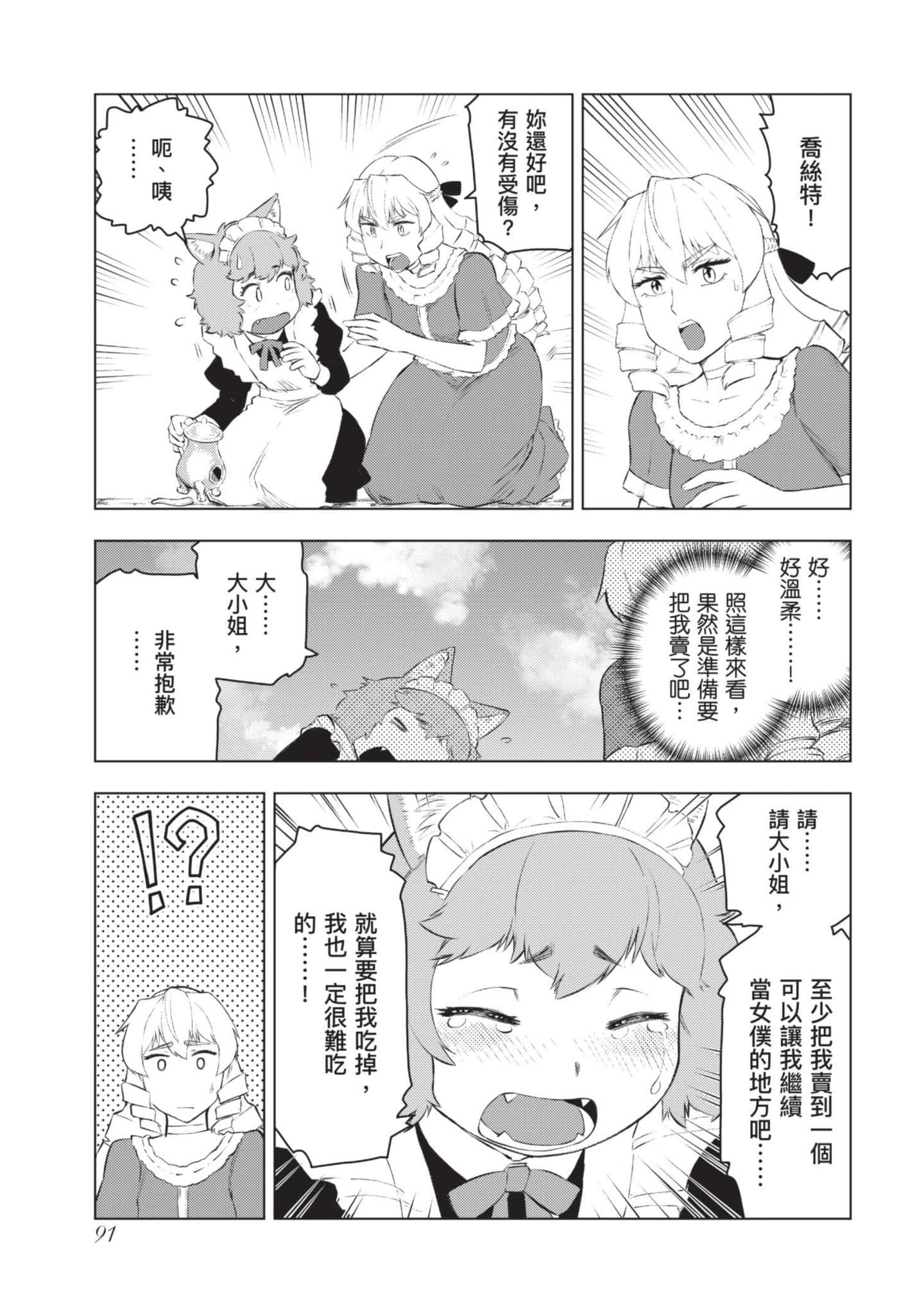 第 92 页