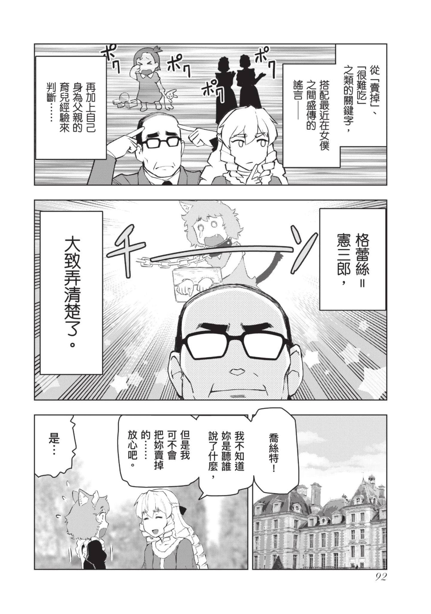 第 93 页