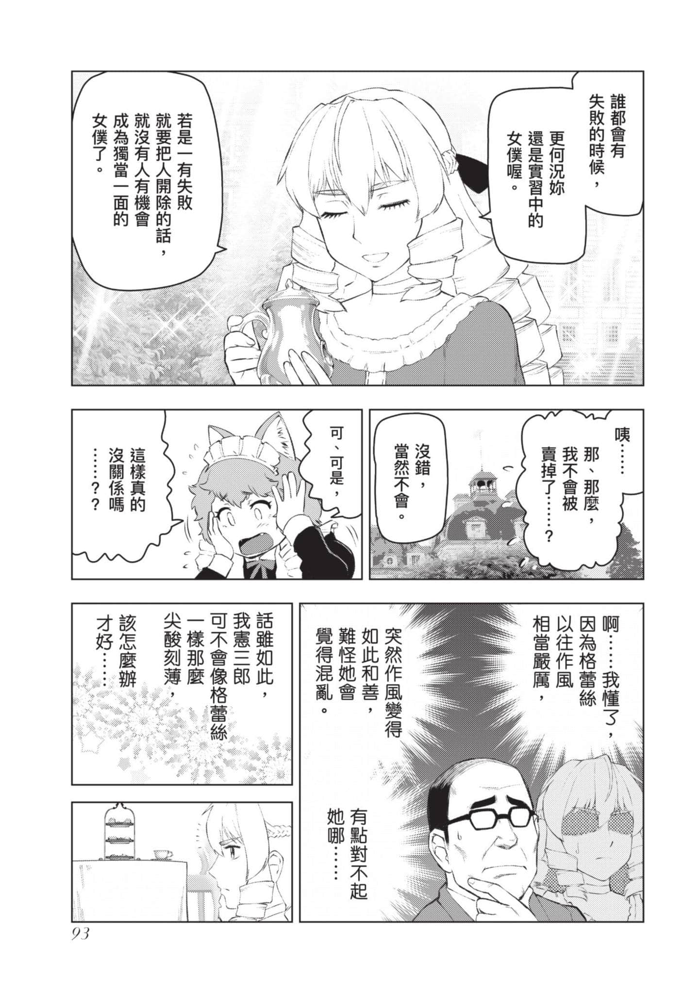 第 94 页