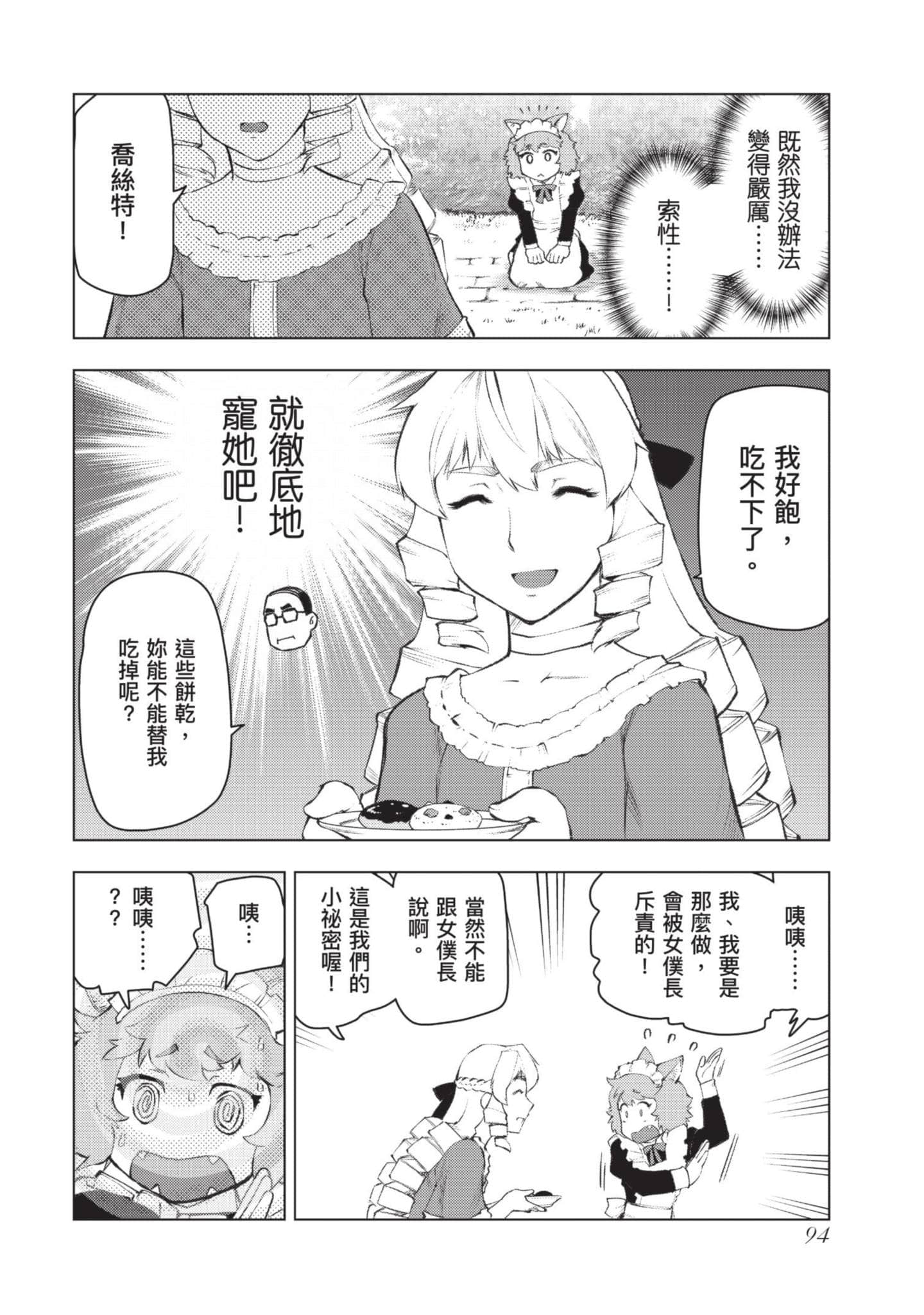 第 95 页