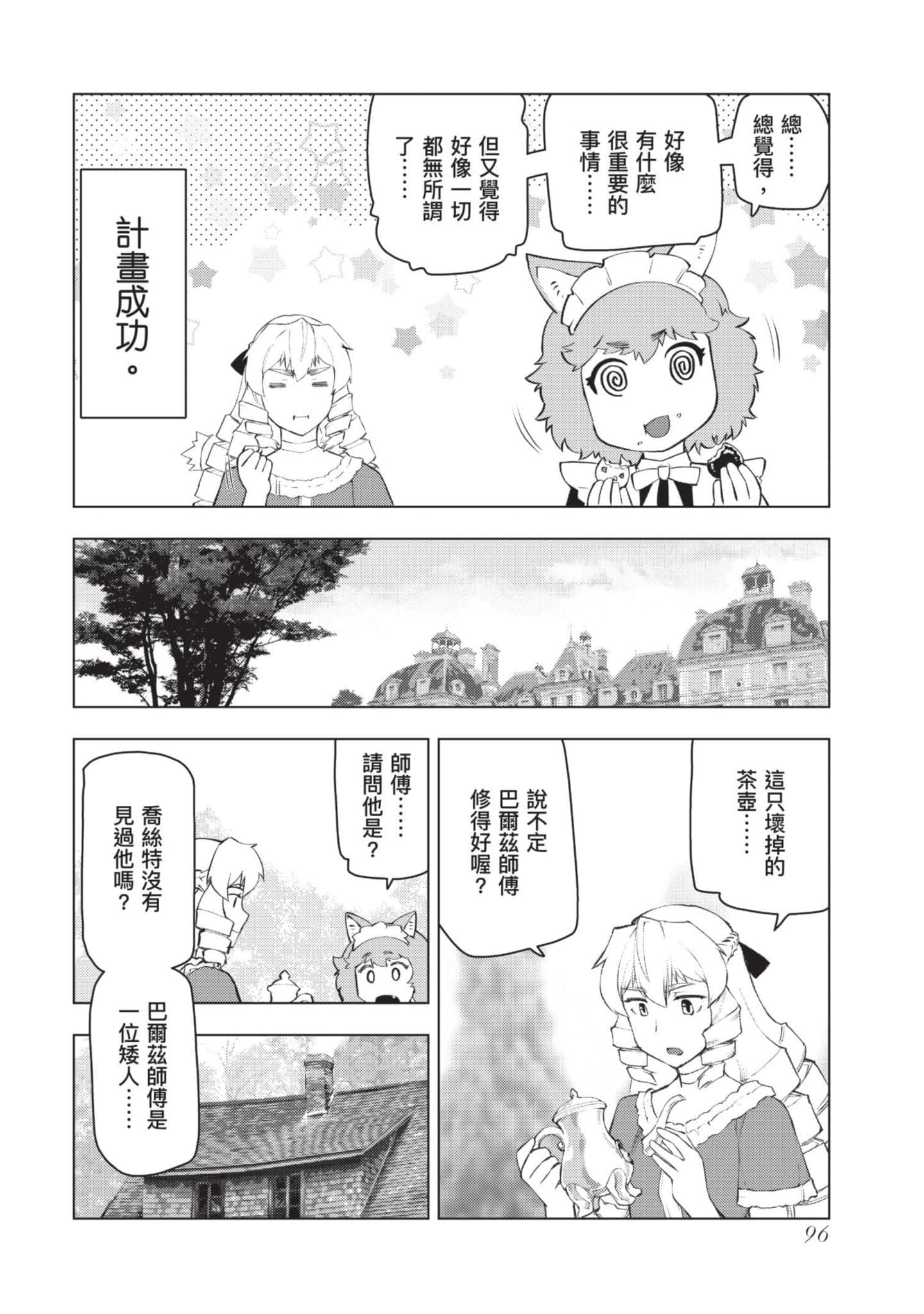 第 97 页