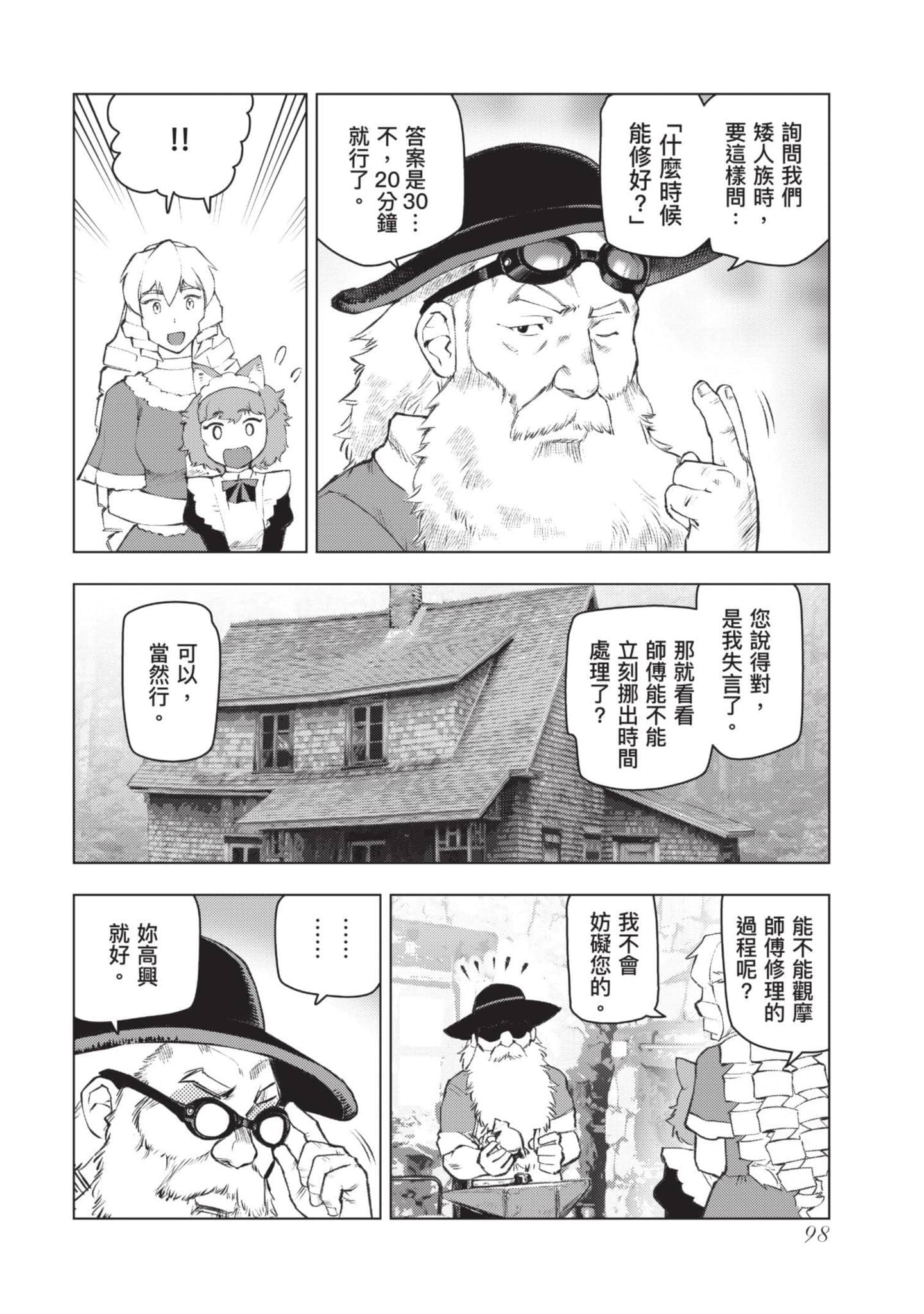 第 99 页