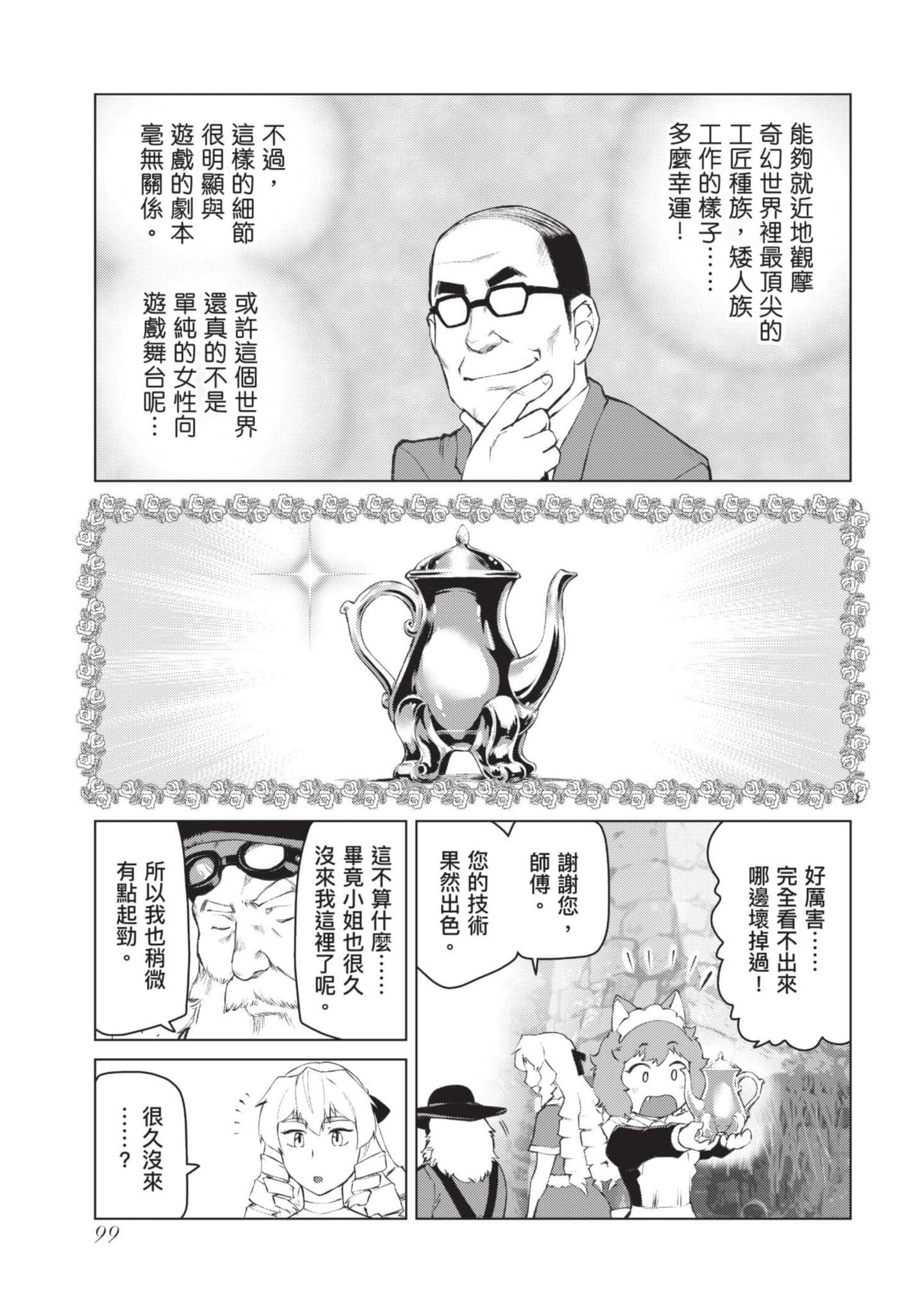 第 100 页