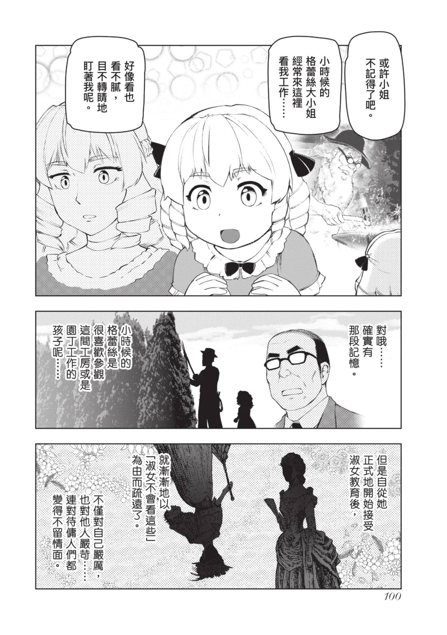 第 101 页