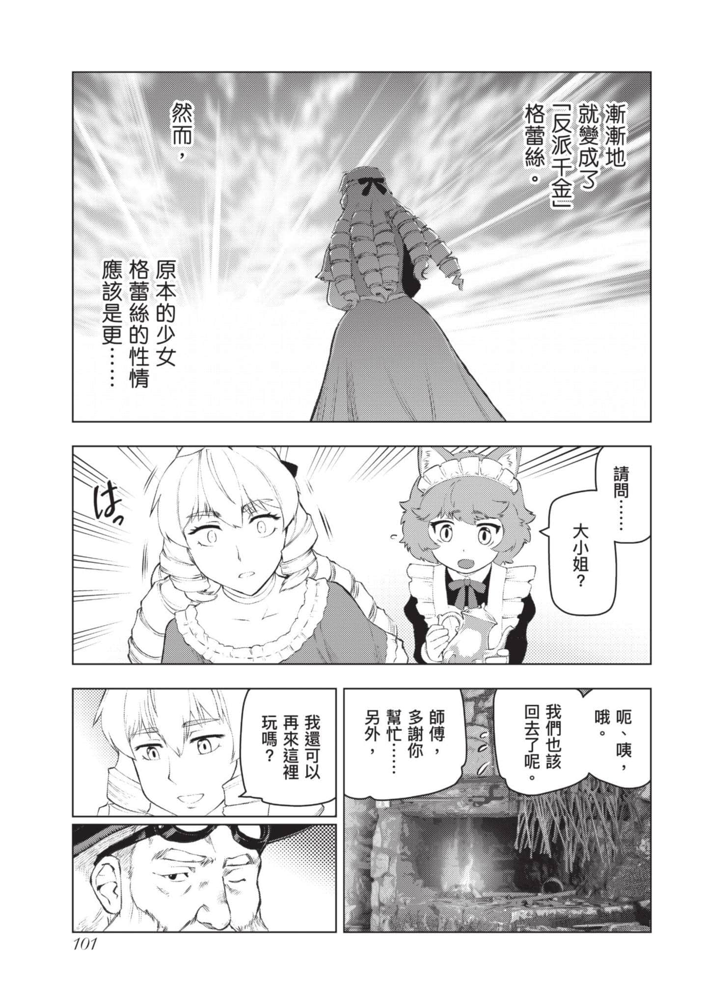 第 102 页