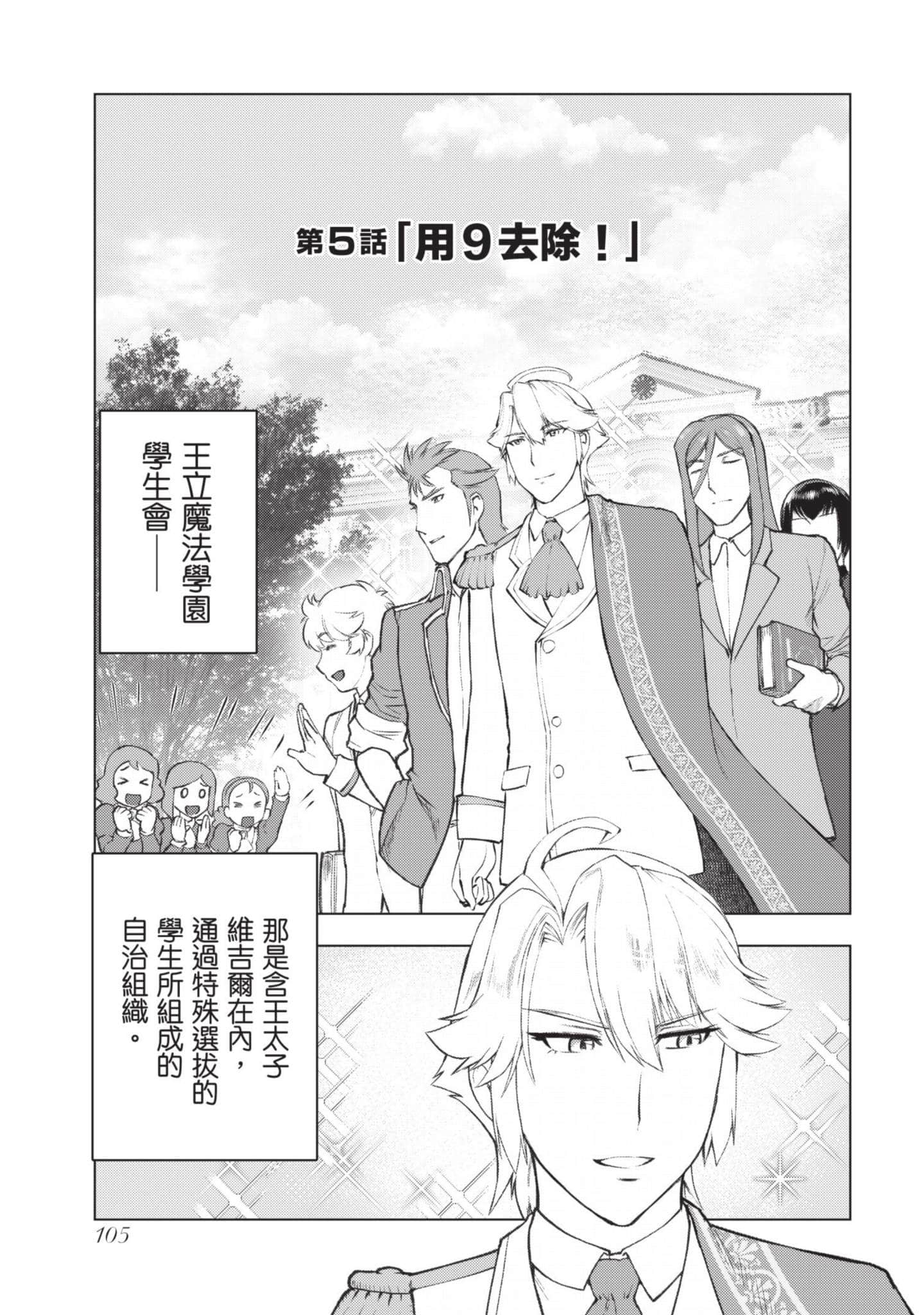 第 106 页