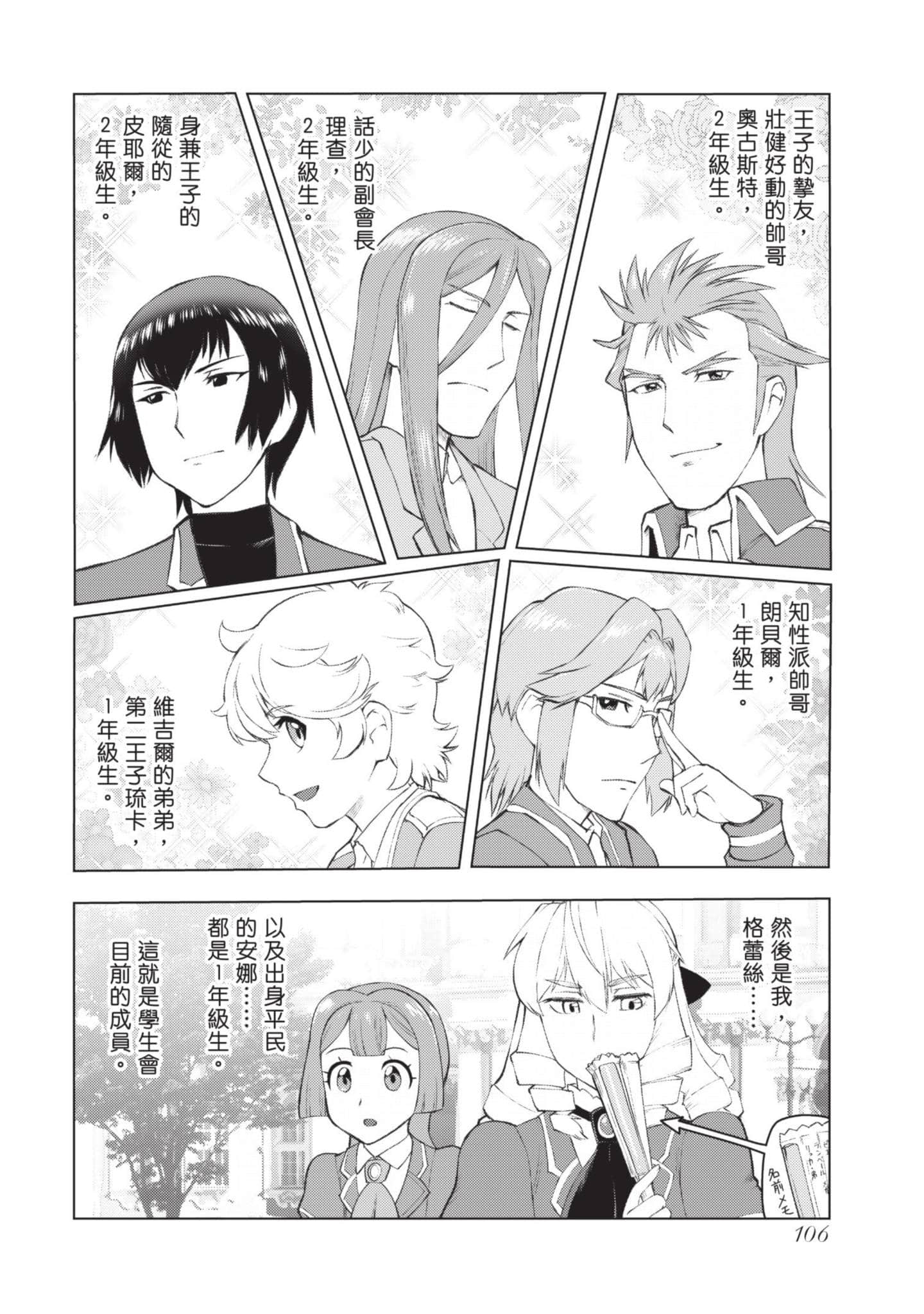 第 107 页