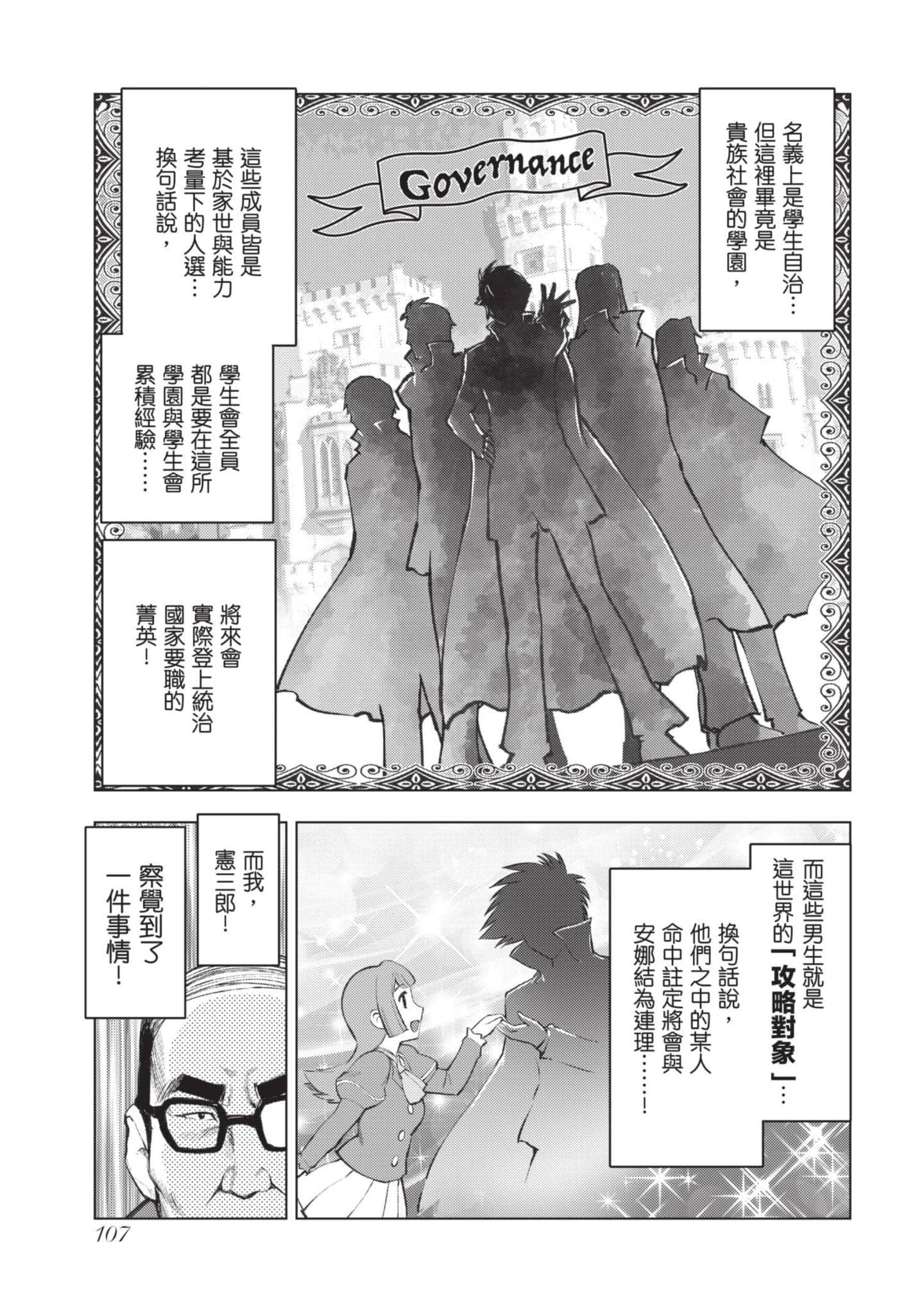 第 108 页