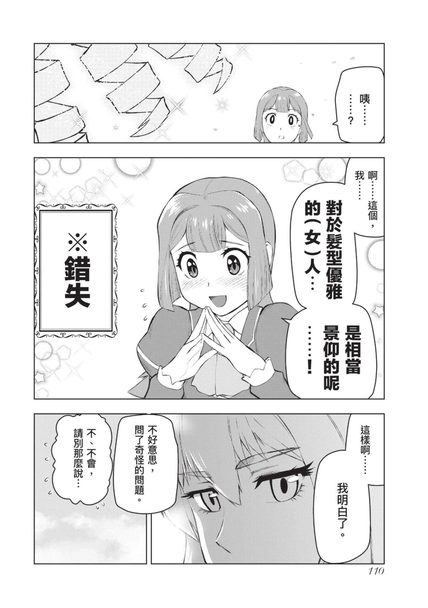 第 111 页