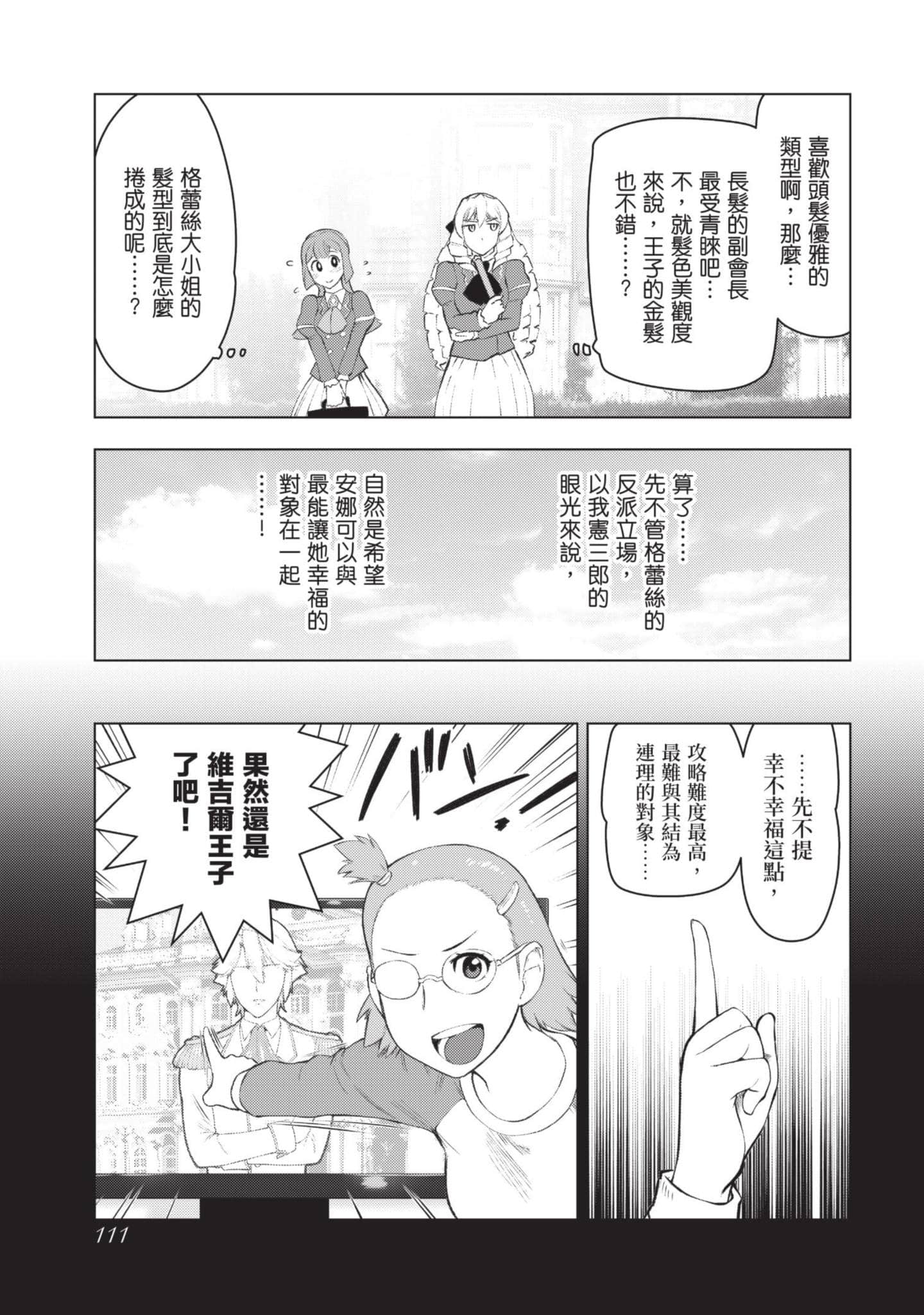 第 112 页