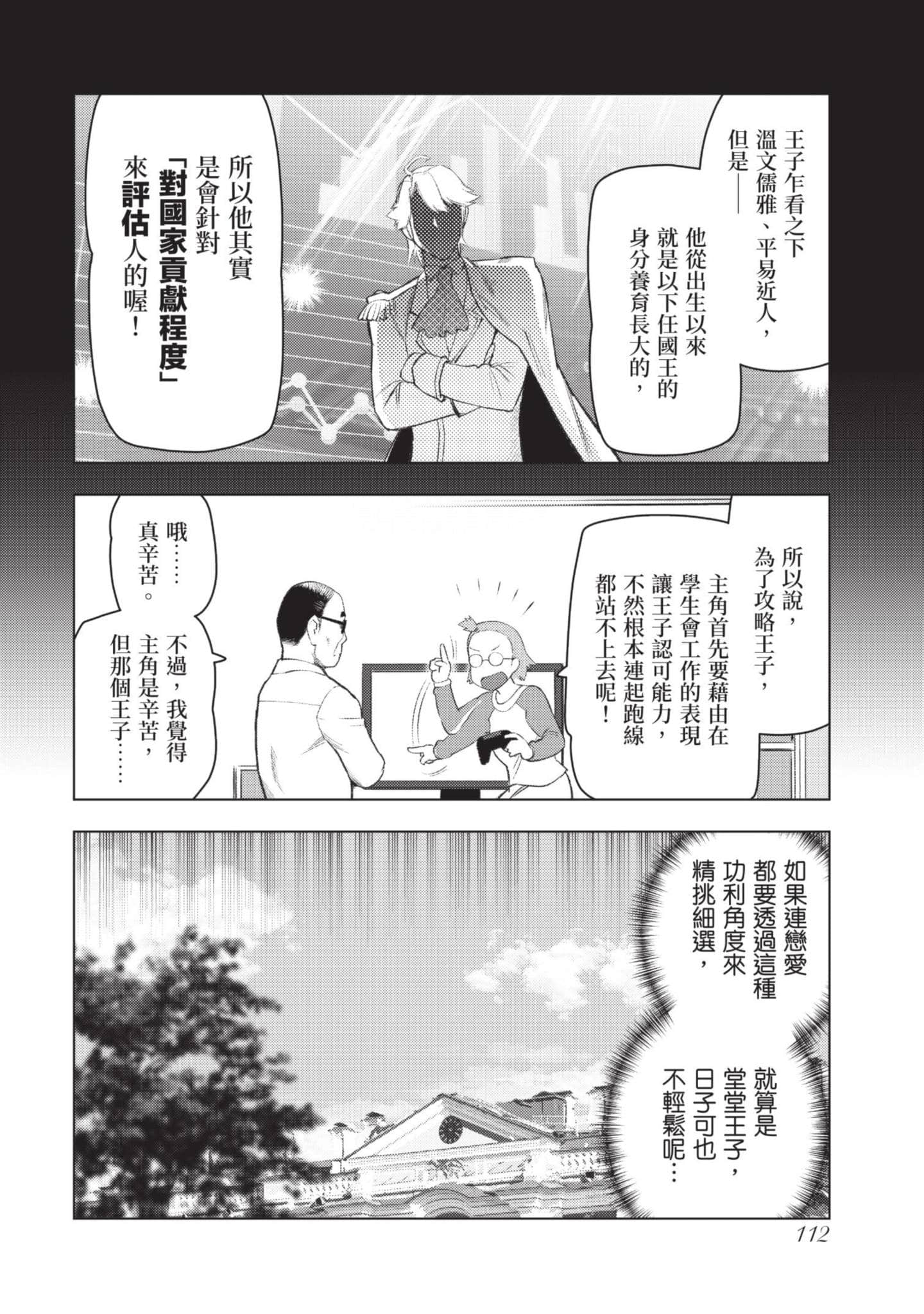 第 113 页