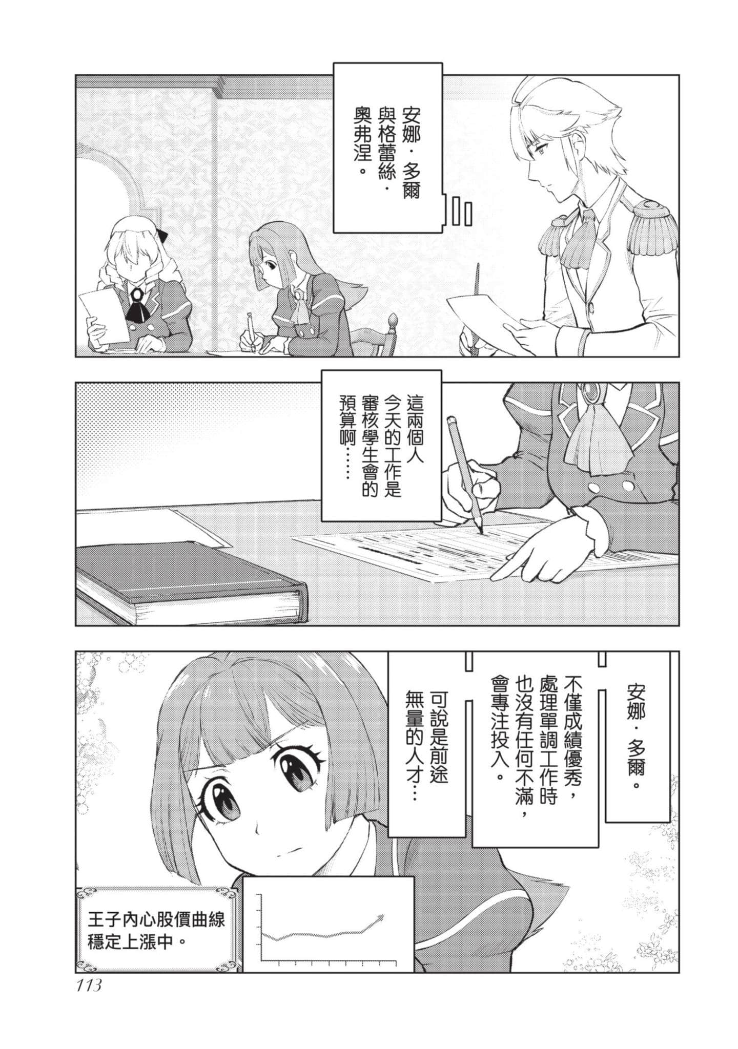第 114 页
