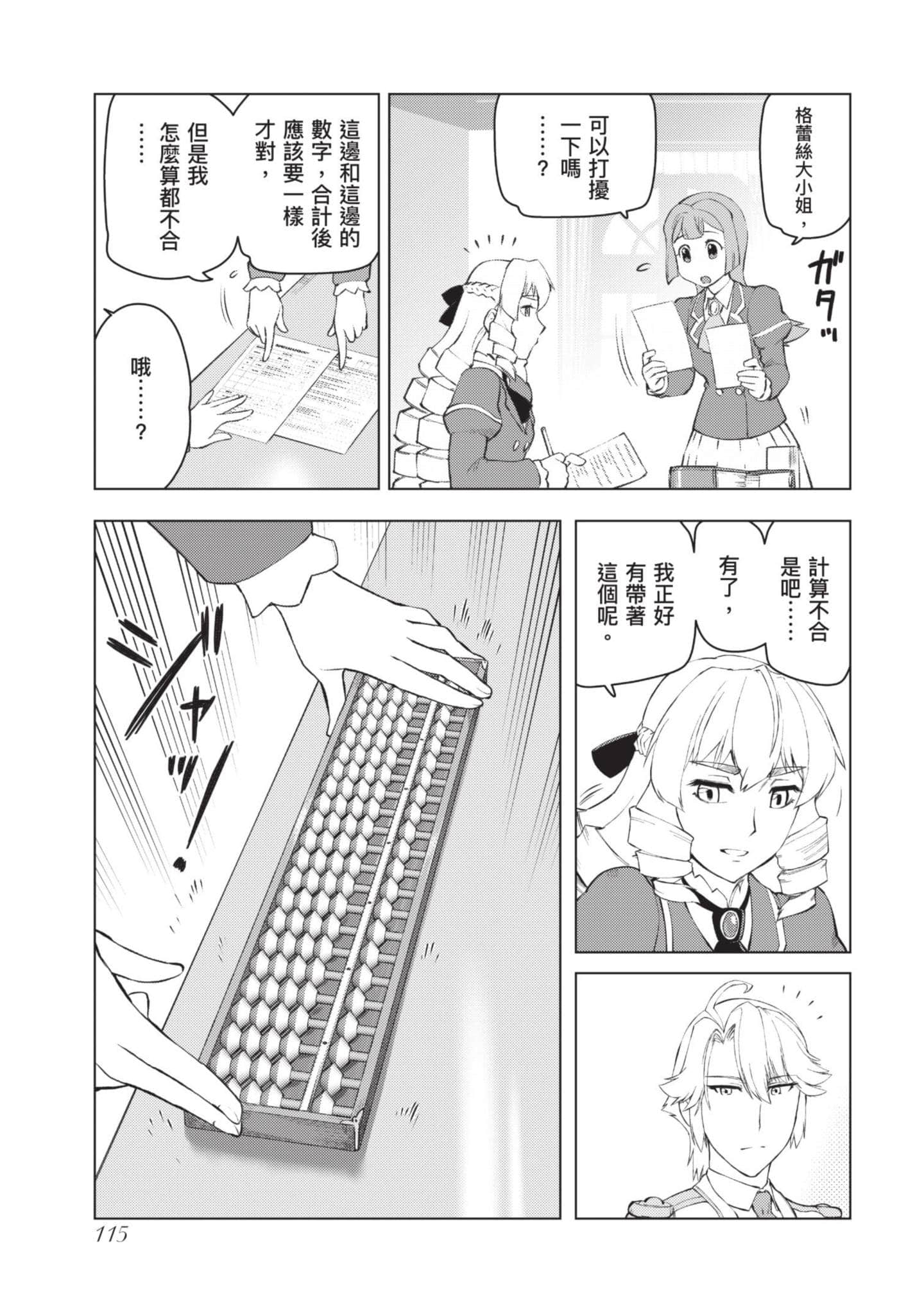 第 116 页