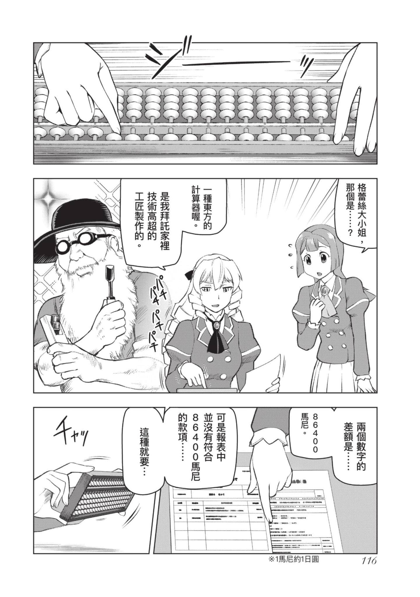 第 117 页