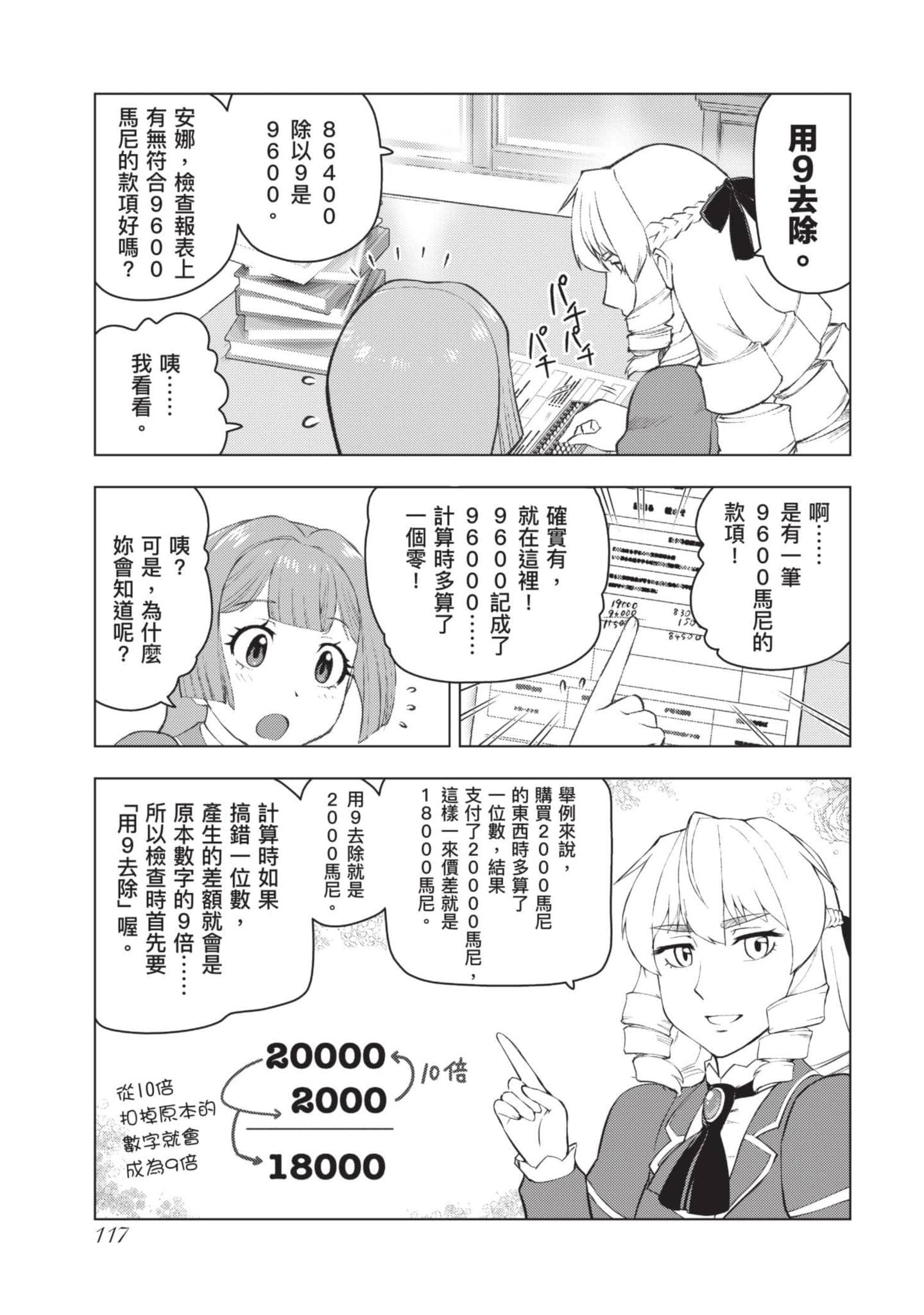 第 118 页