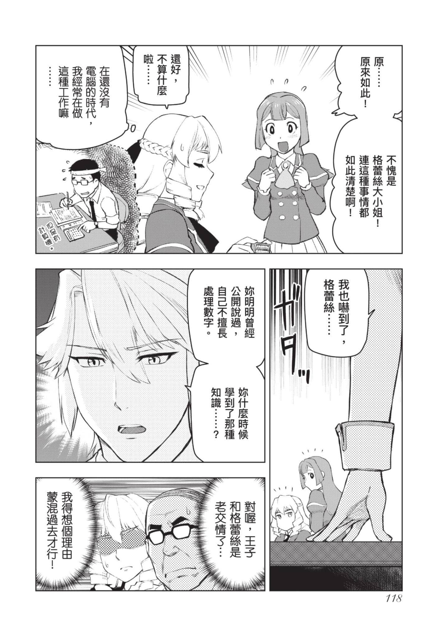 第 119 页