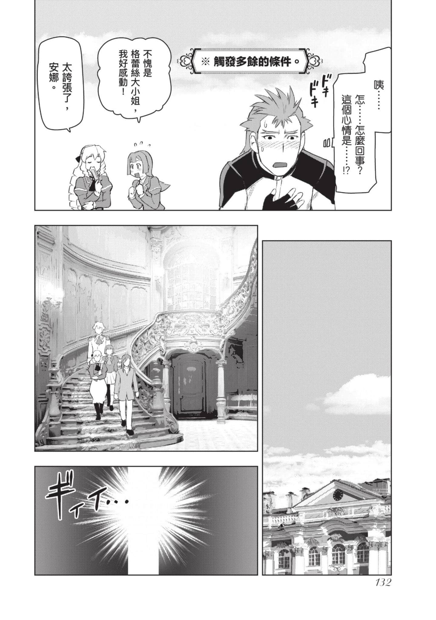 第 133 页