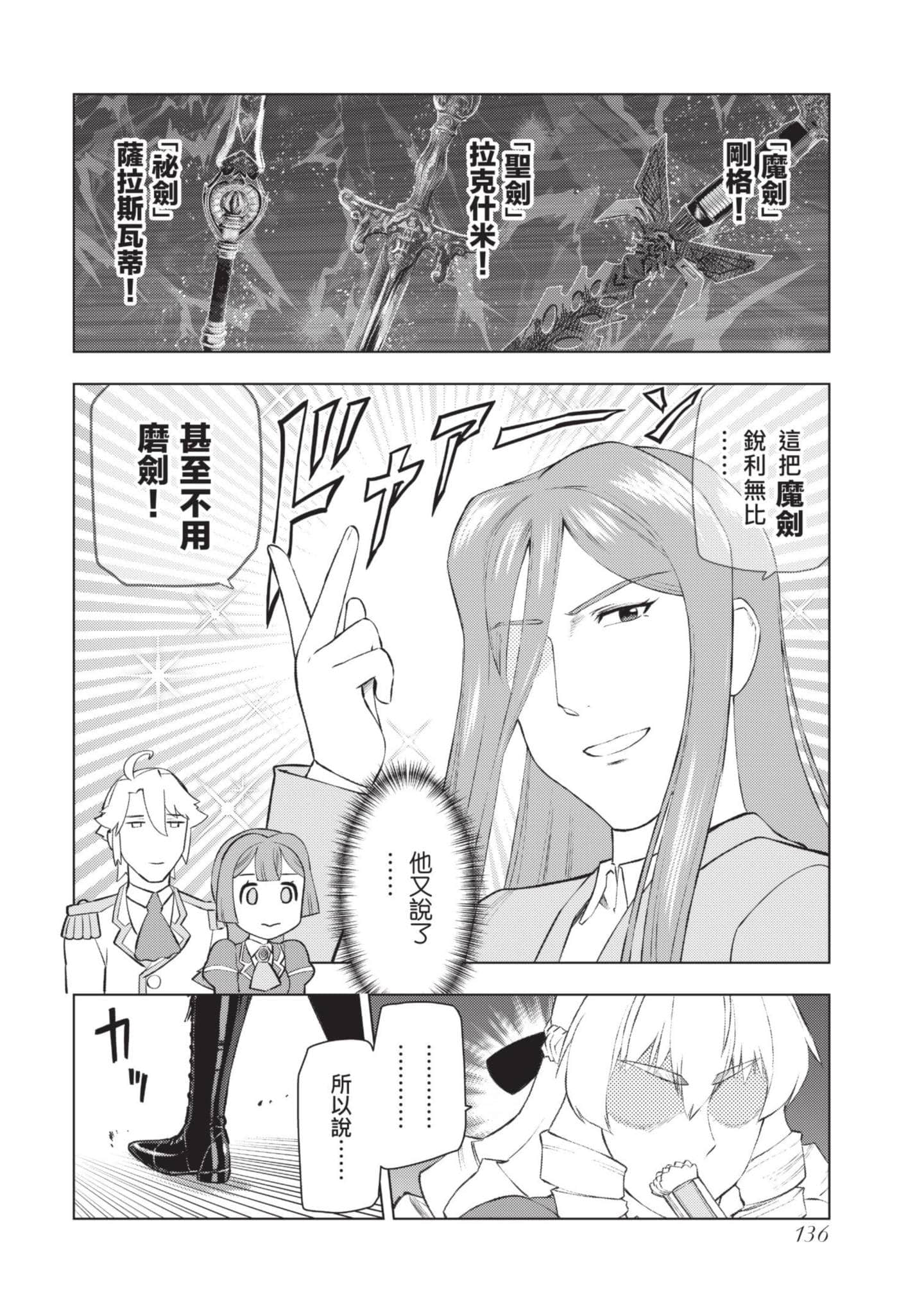 第 137 页
