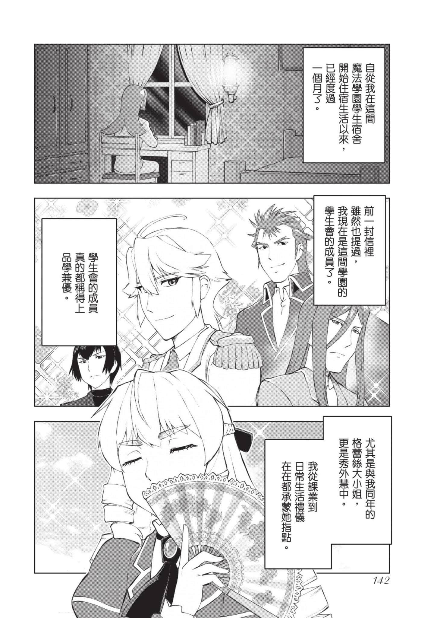 第 143 页